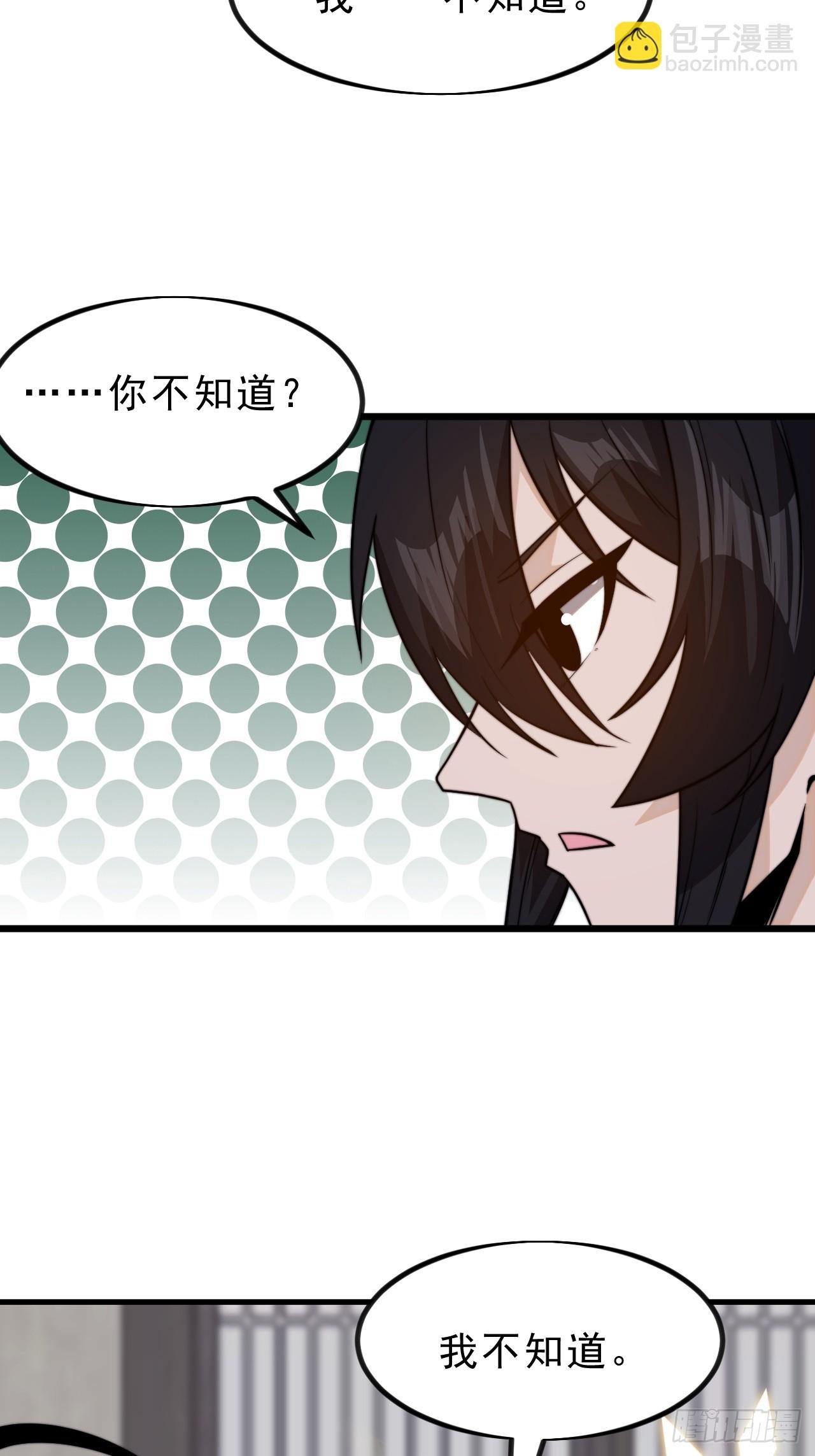 第一千零一十六话：我不知道