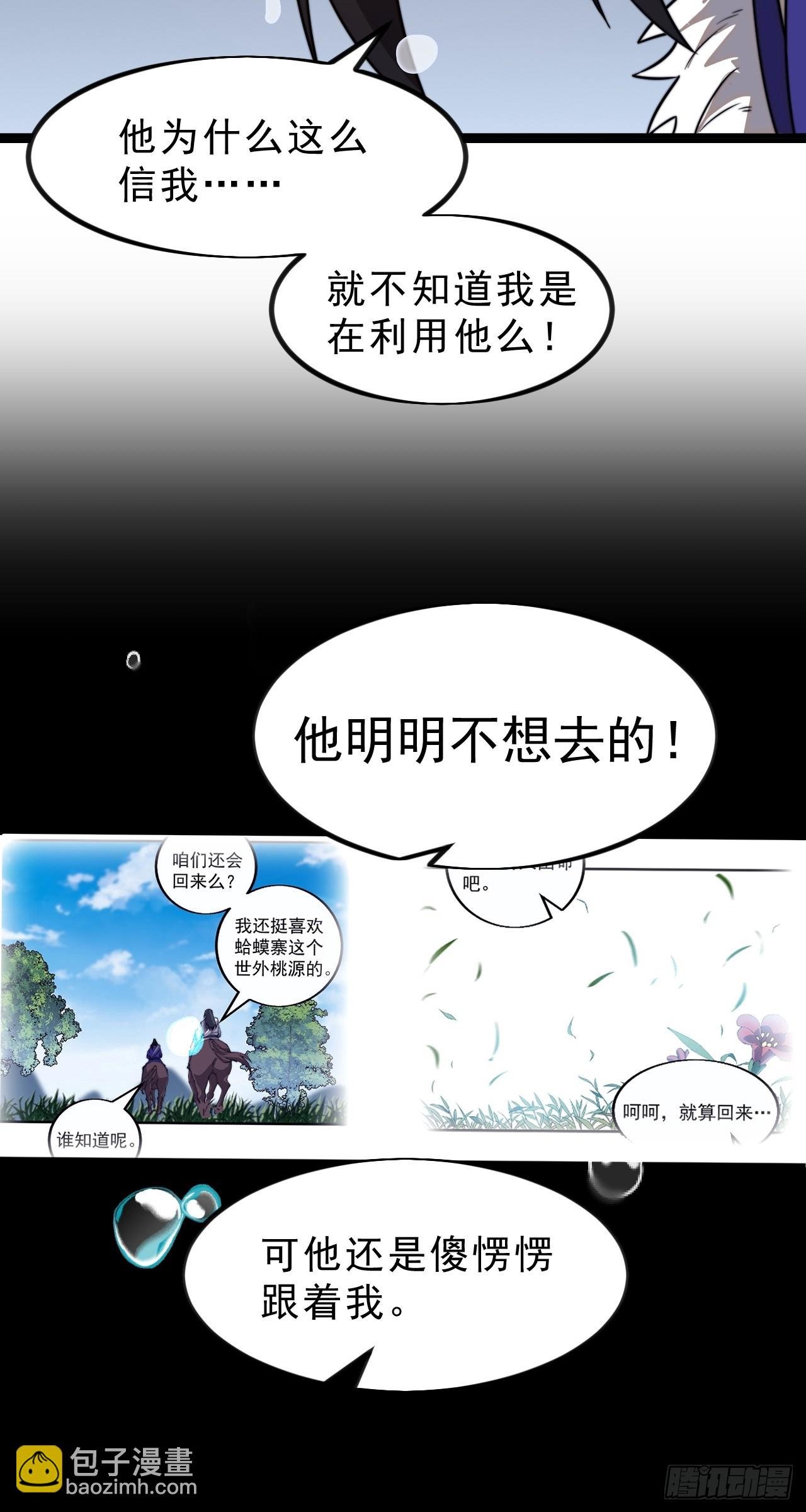 第一千零一十七话：幼稚小孩