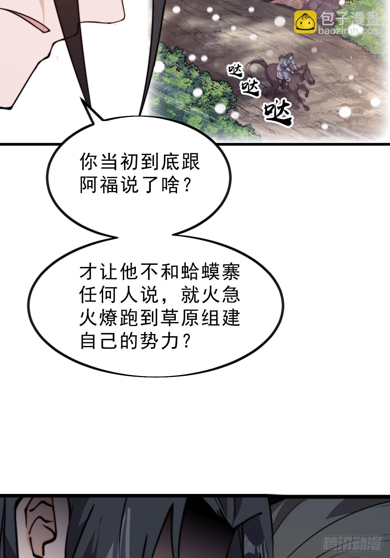 第一千零一十七话：幼稚小孩