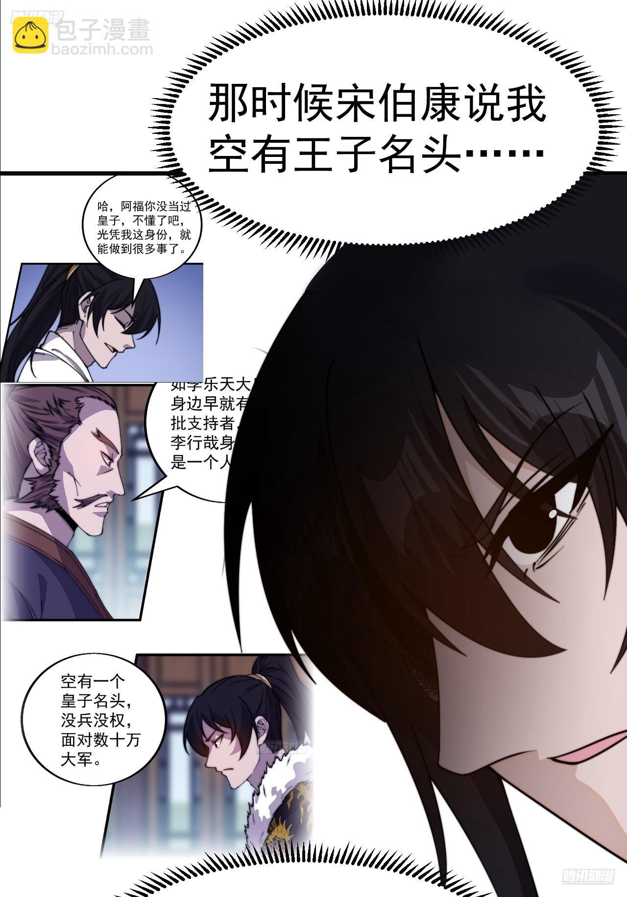 第一千零一十八话：进军幽州