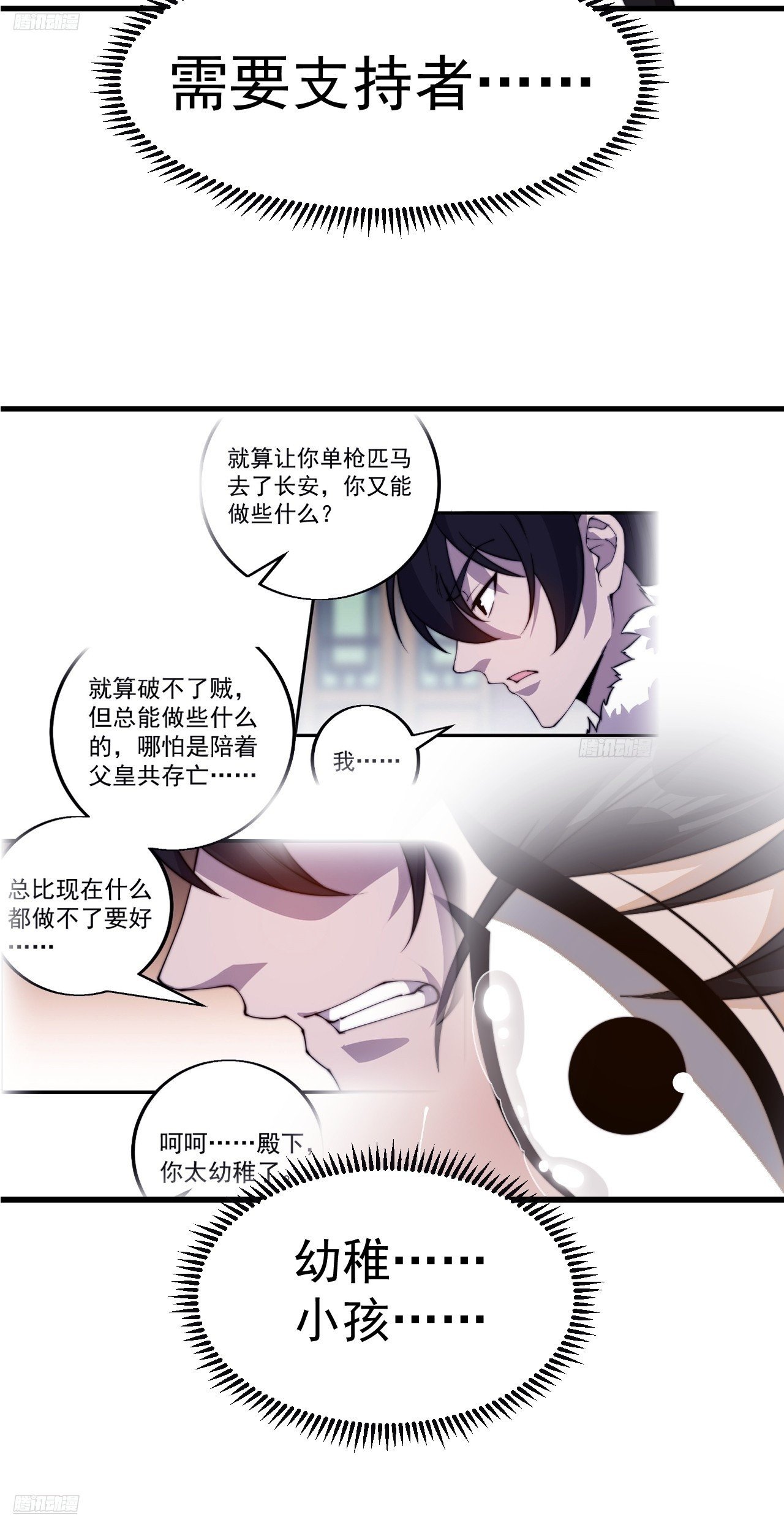 第一千零一十八话：进军幽州