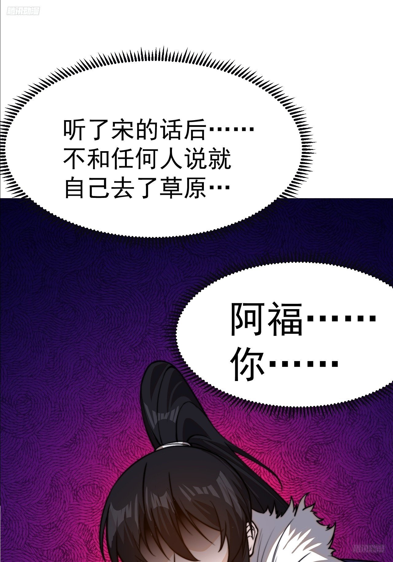 第一千零一十八话：进军幽州