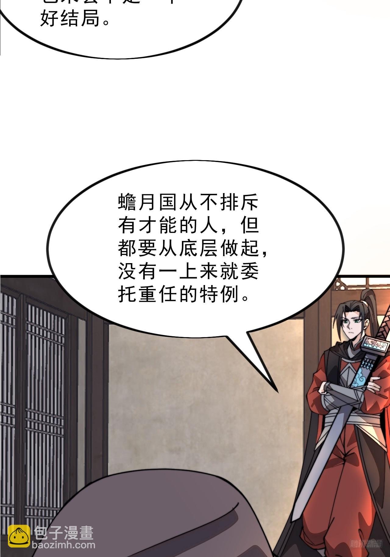 第一千零二十话：拜为义父