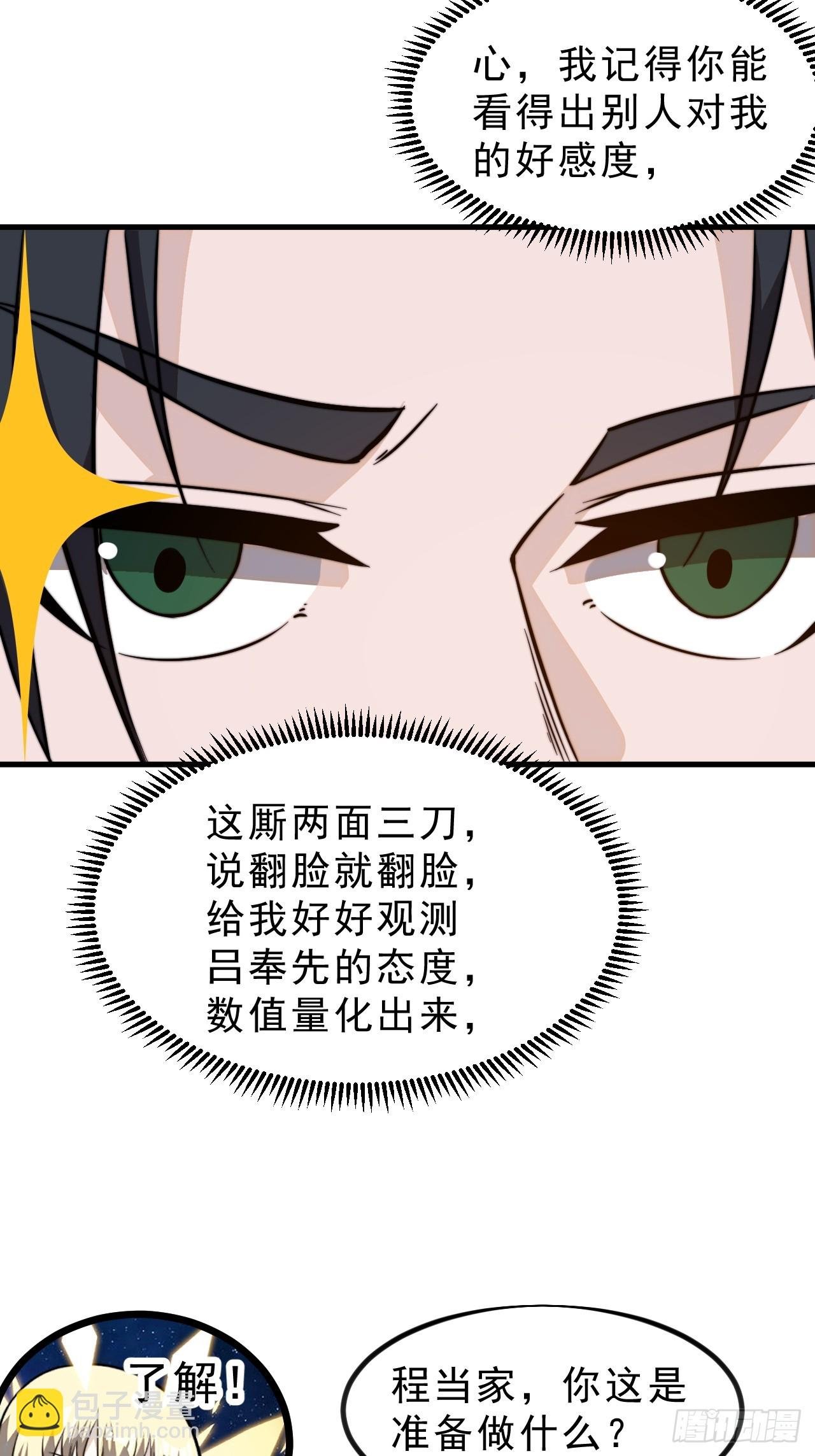 第一千零二十话：拜为义父