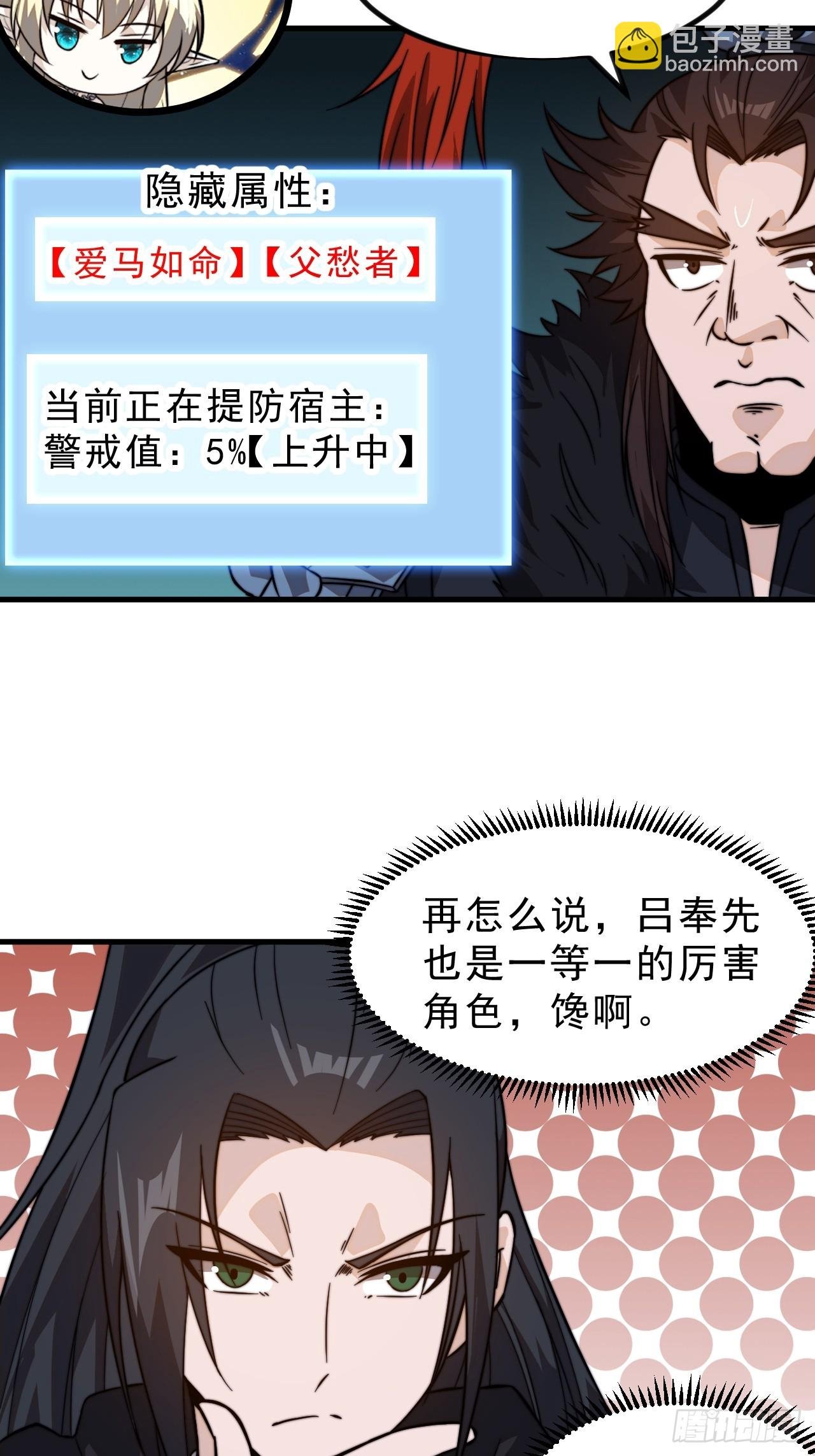 第一千零二十话：拜为义父