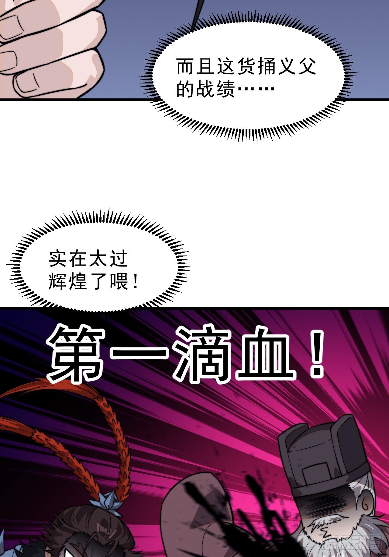 第一千零二十话：拜为义父