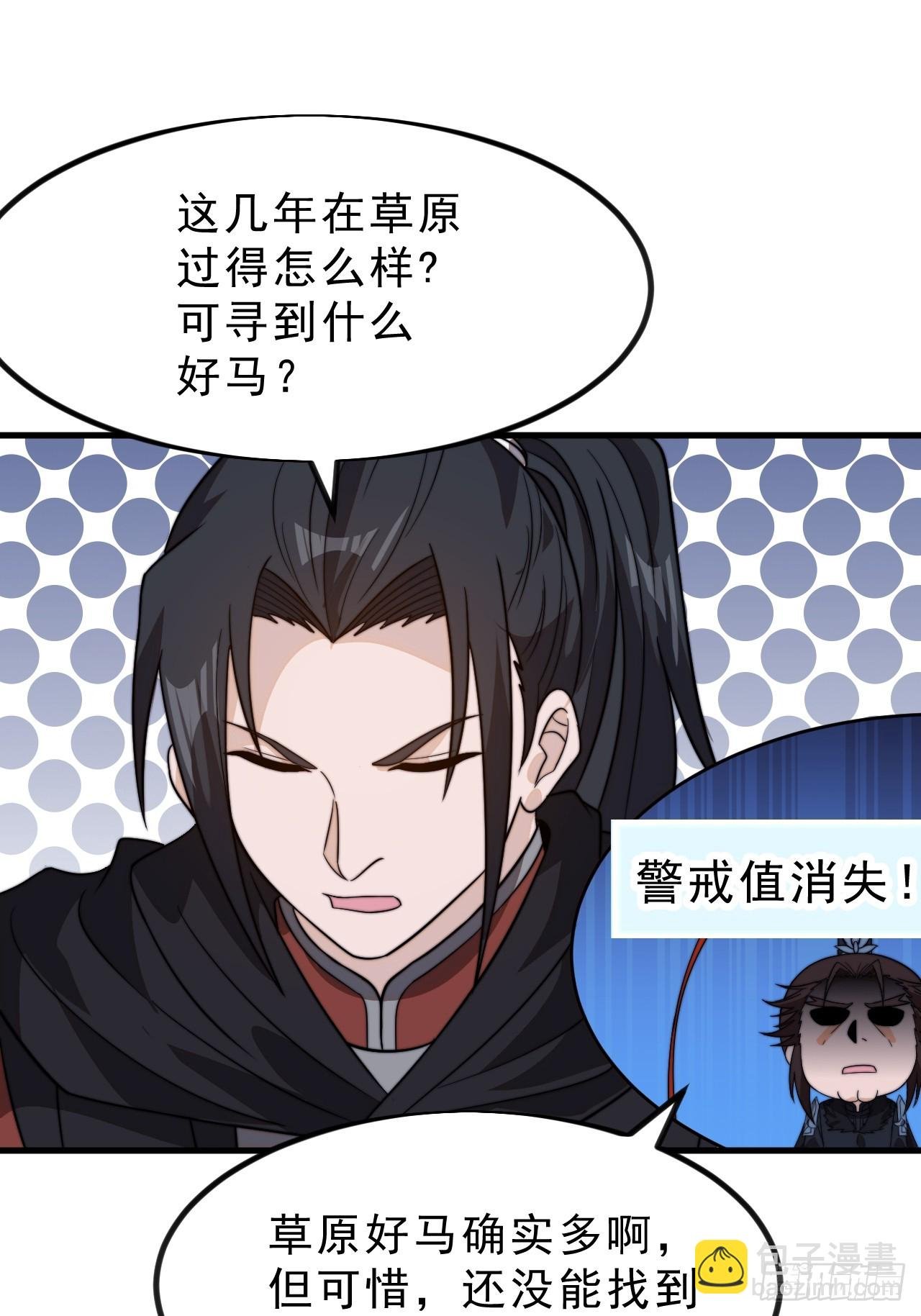 第一千零二十话：拜为义父