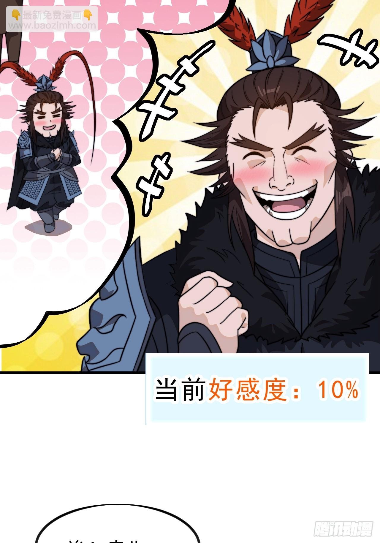 第一千零二十话：拜为义父