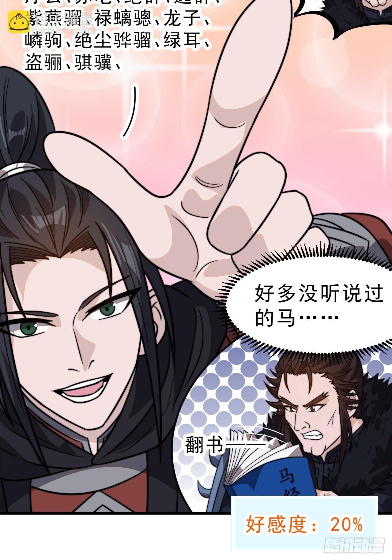 第一千零二十话：拜为义父