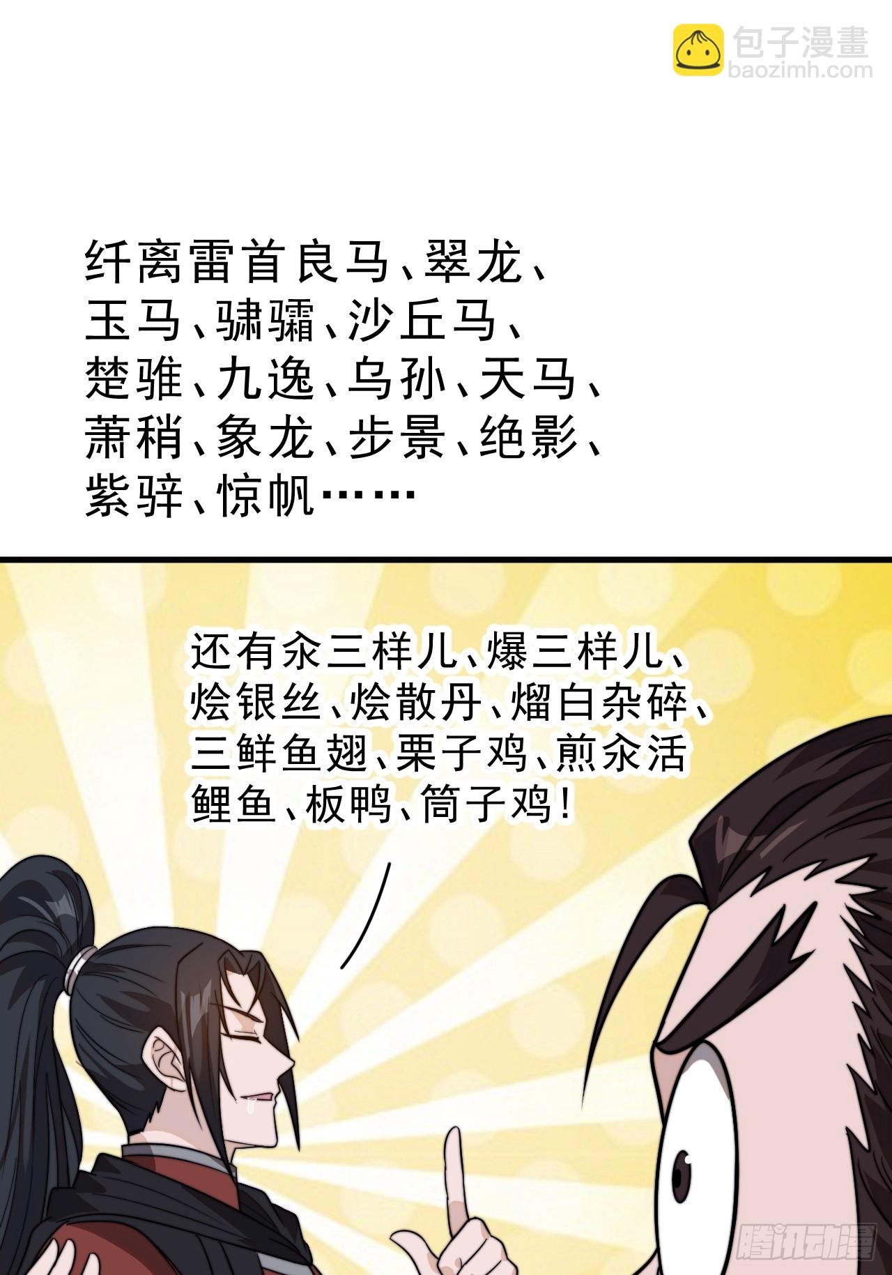第一千零二十话：拜为义父