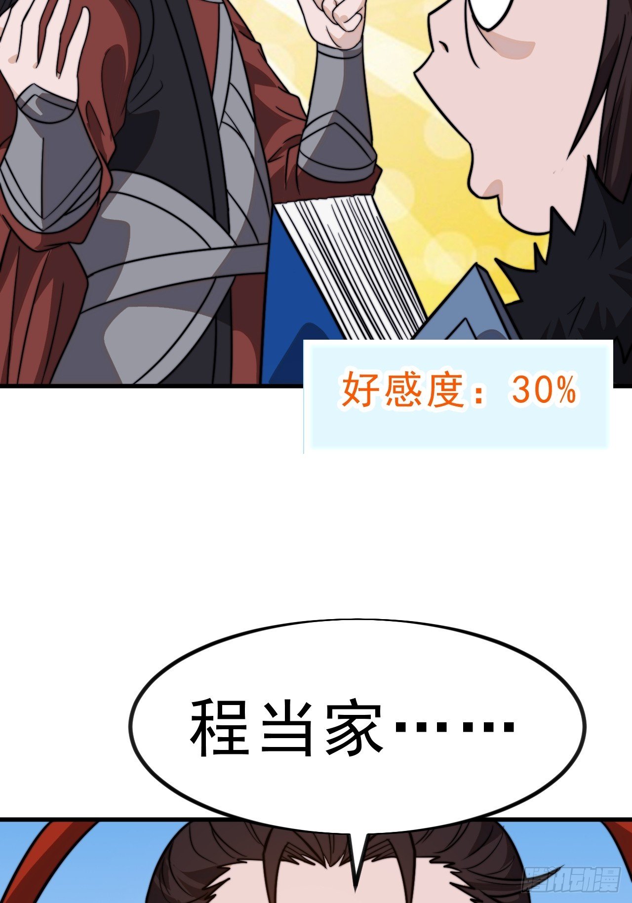 第一千零二十话：拜为义父