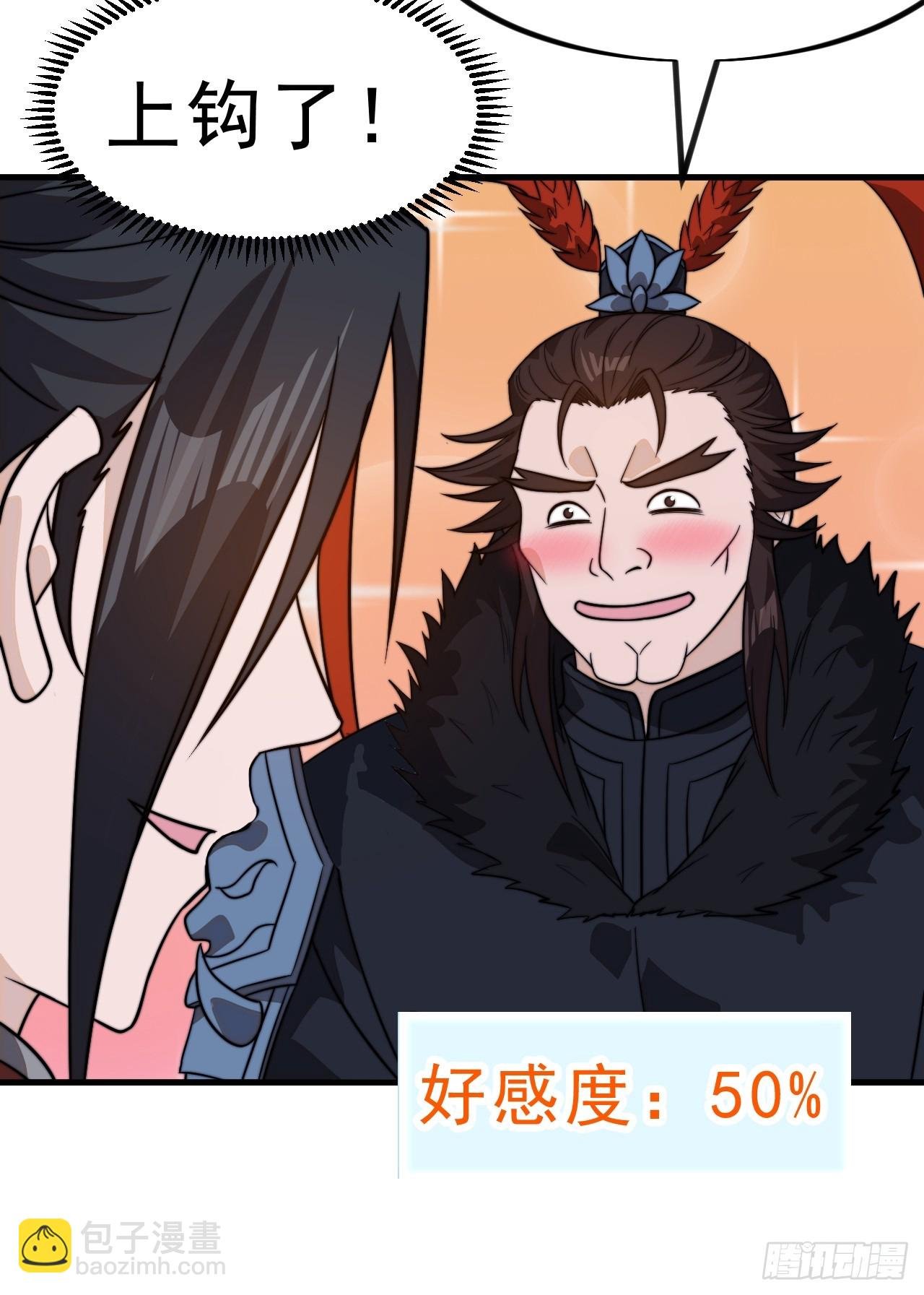 第一千零二十话：拜为义父
