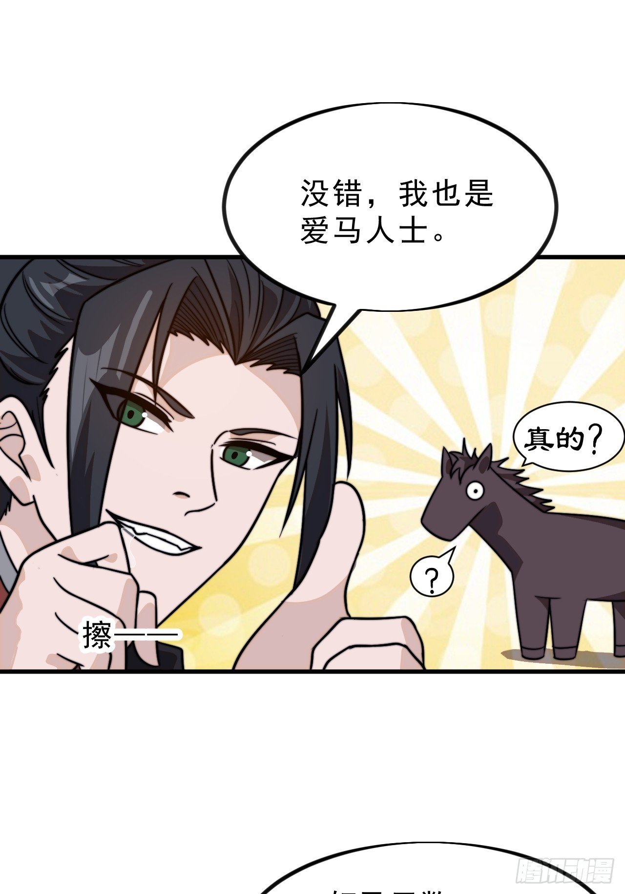 第一千零二十话：拜为义父