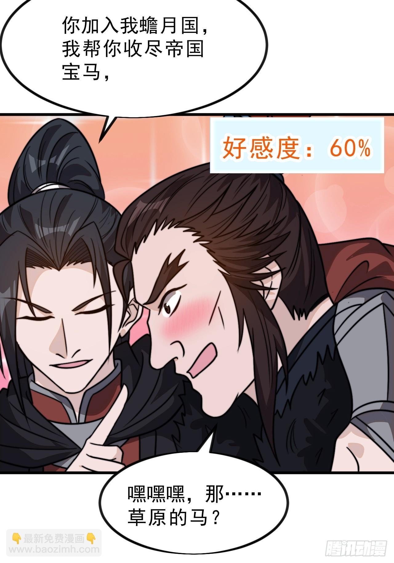 第一千零二十话：拜为义父