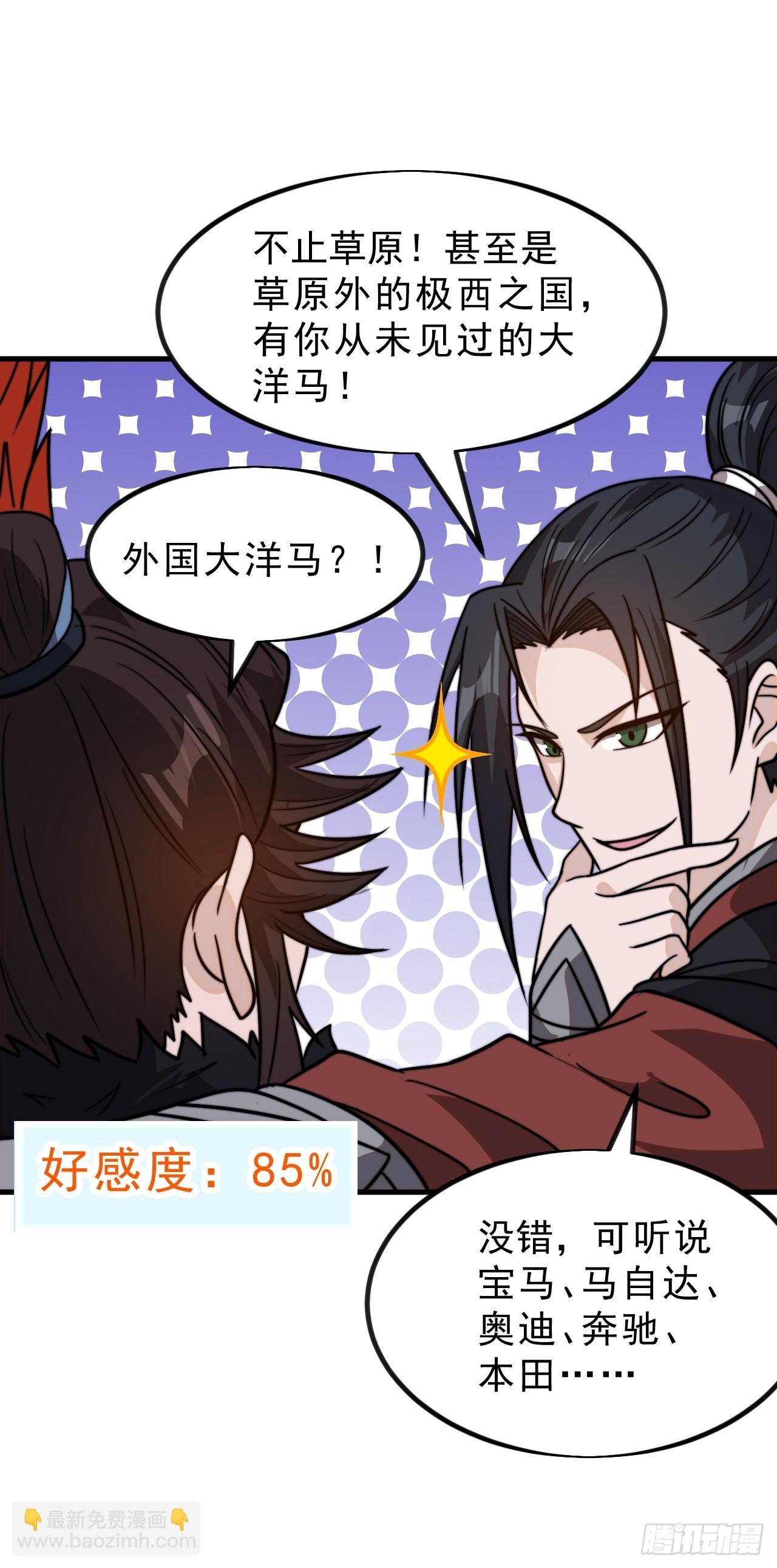 第一千零二十话：拜为义父