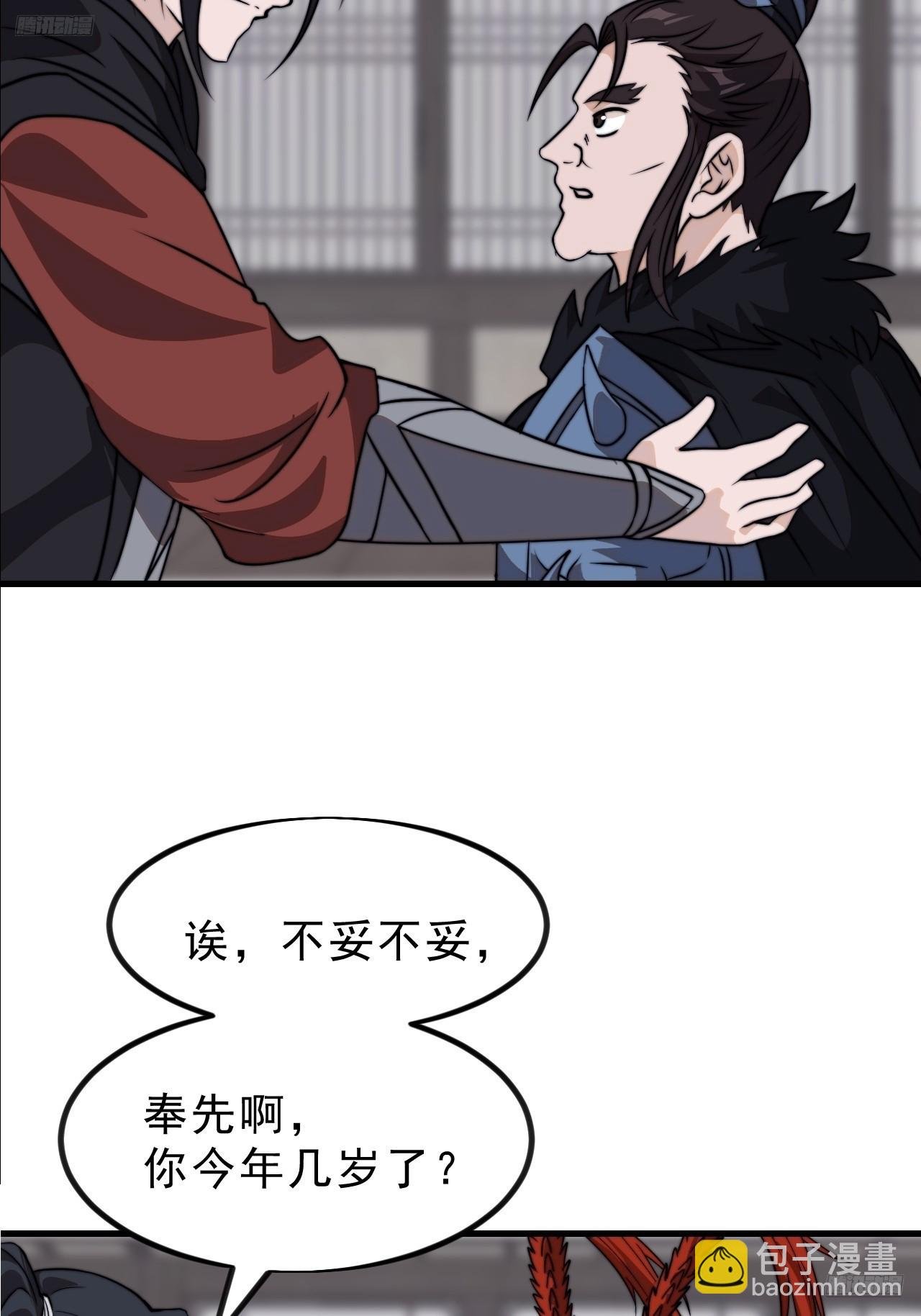 第一千零二十一话：忽悠