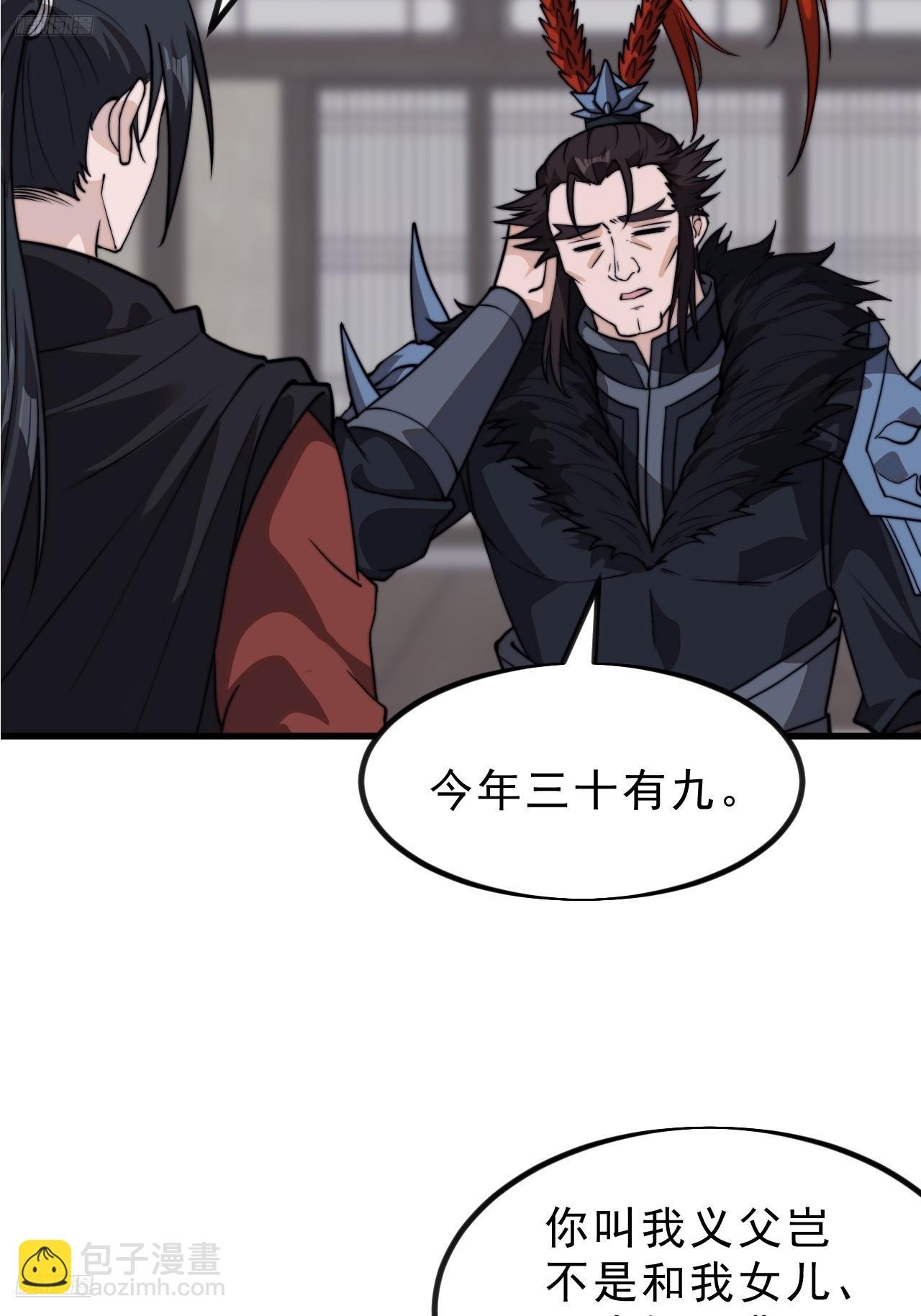 第一千零二十一话：忽悠