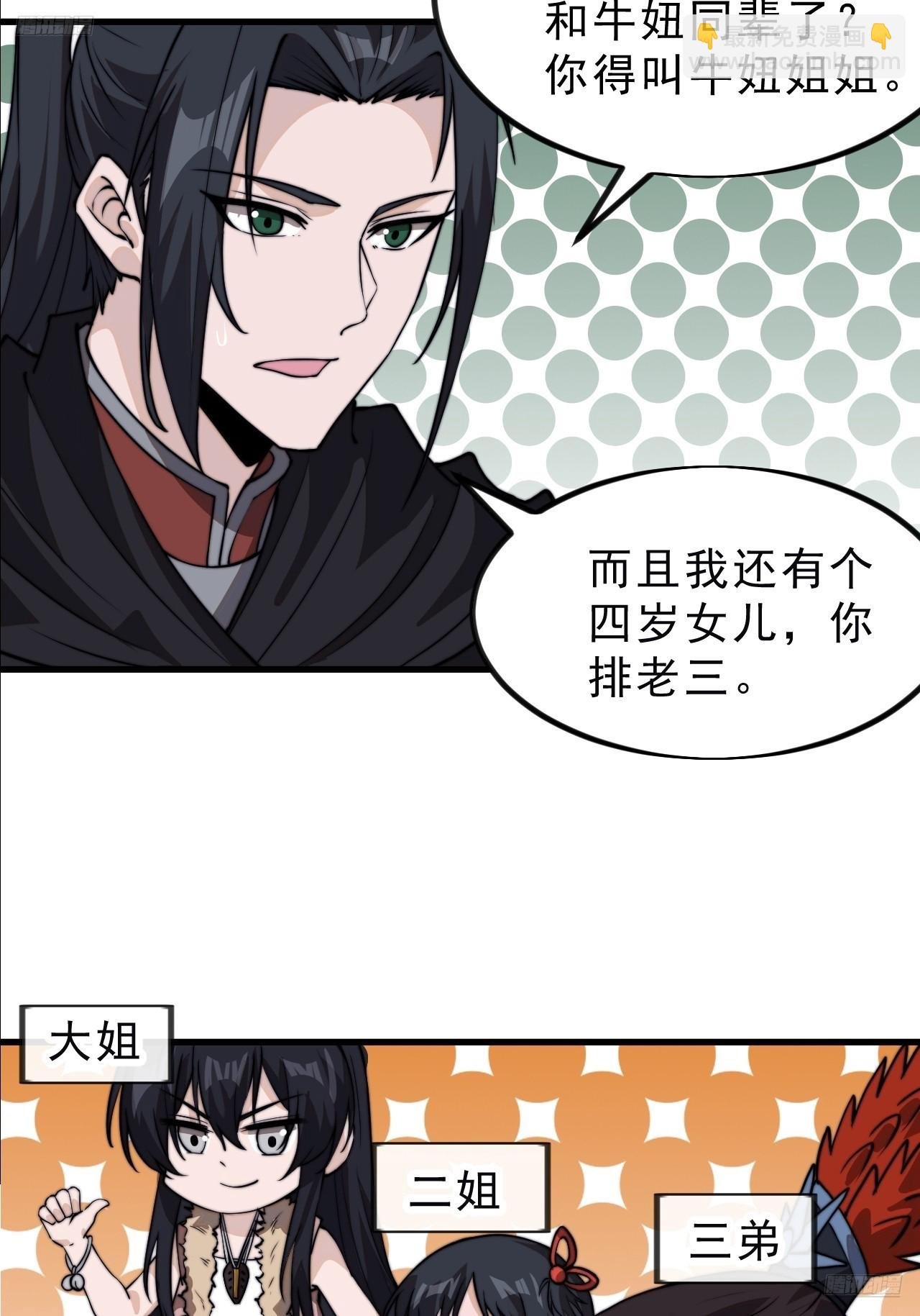 第一千零二十一话：忽悠