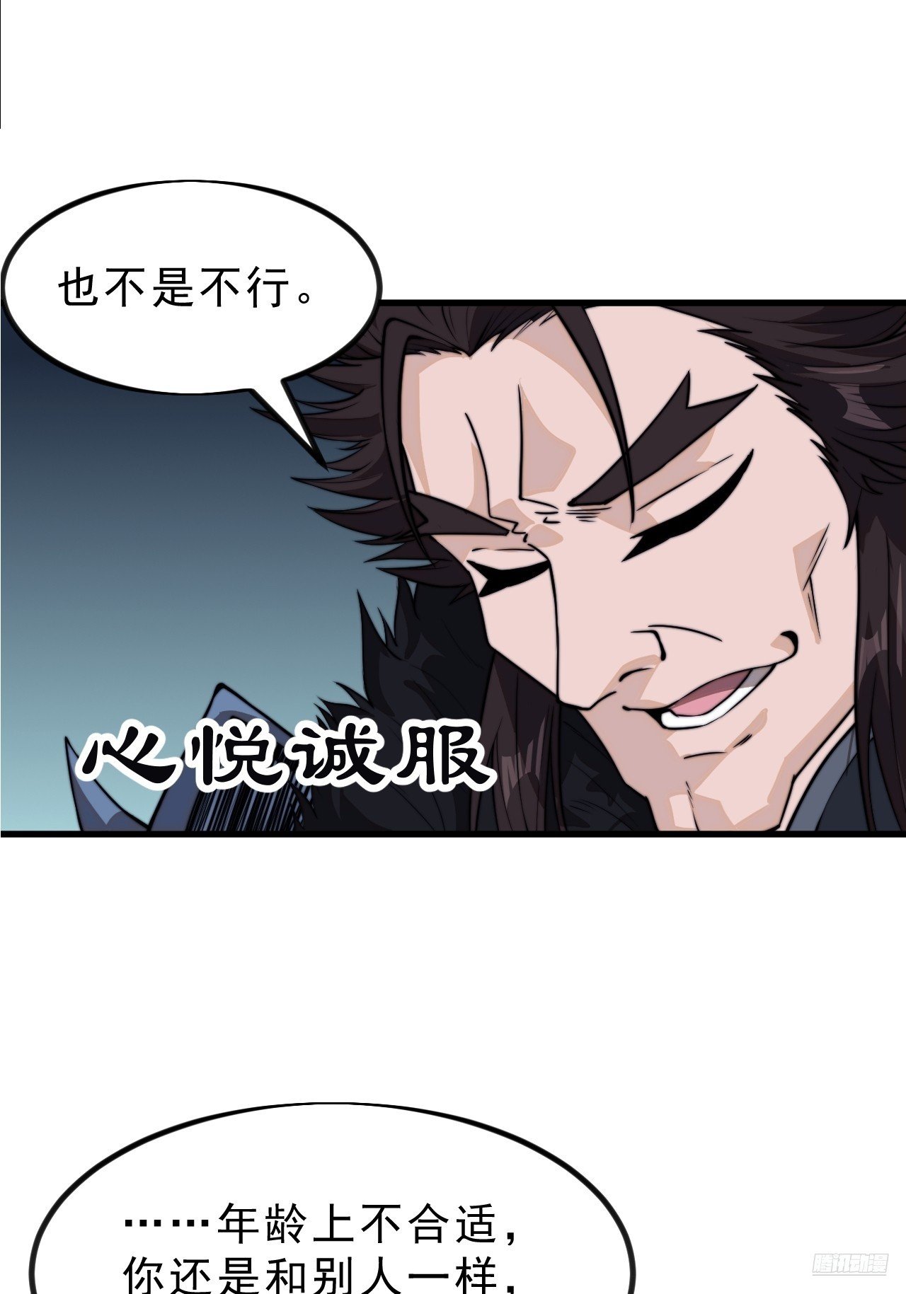 第一千零二十一话：忽悠