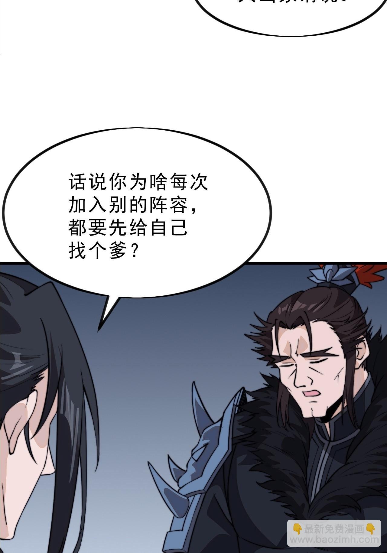 第一千零二十一话：忽悠
