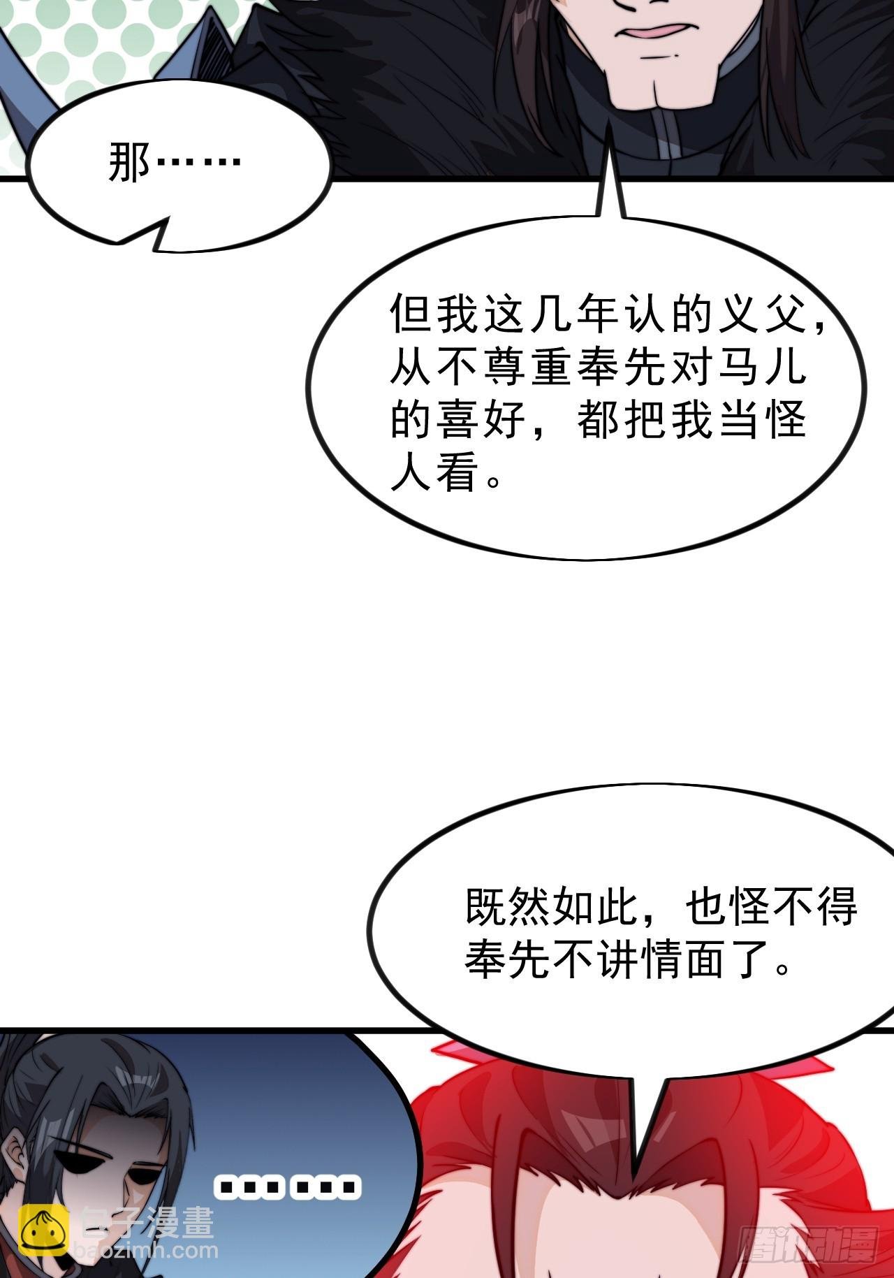 第一千零二十一话：忽悠