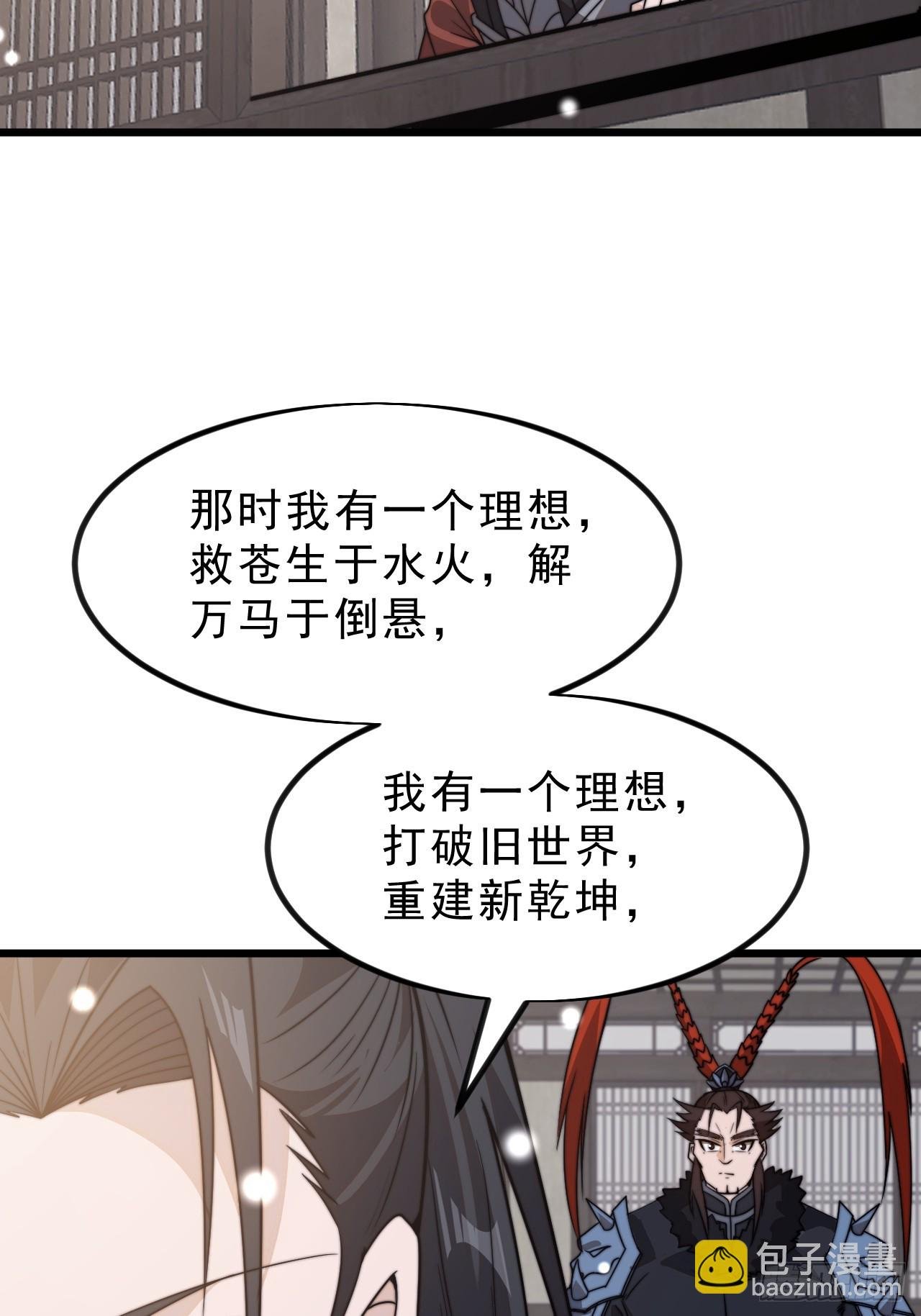 第一千零二十一话：忽悠