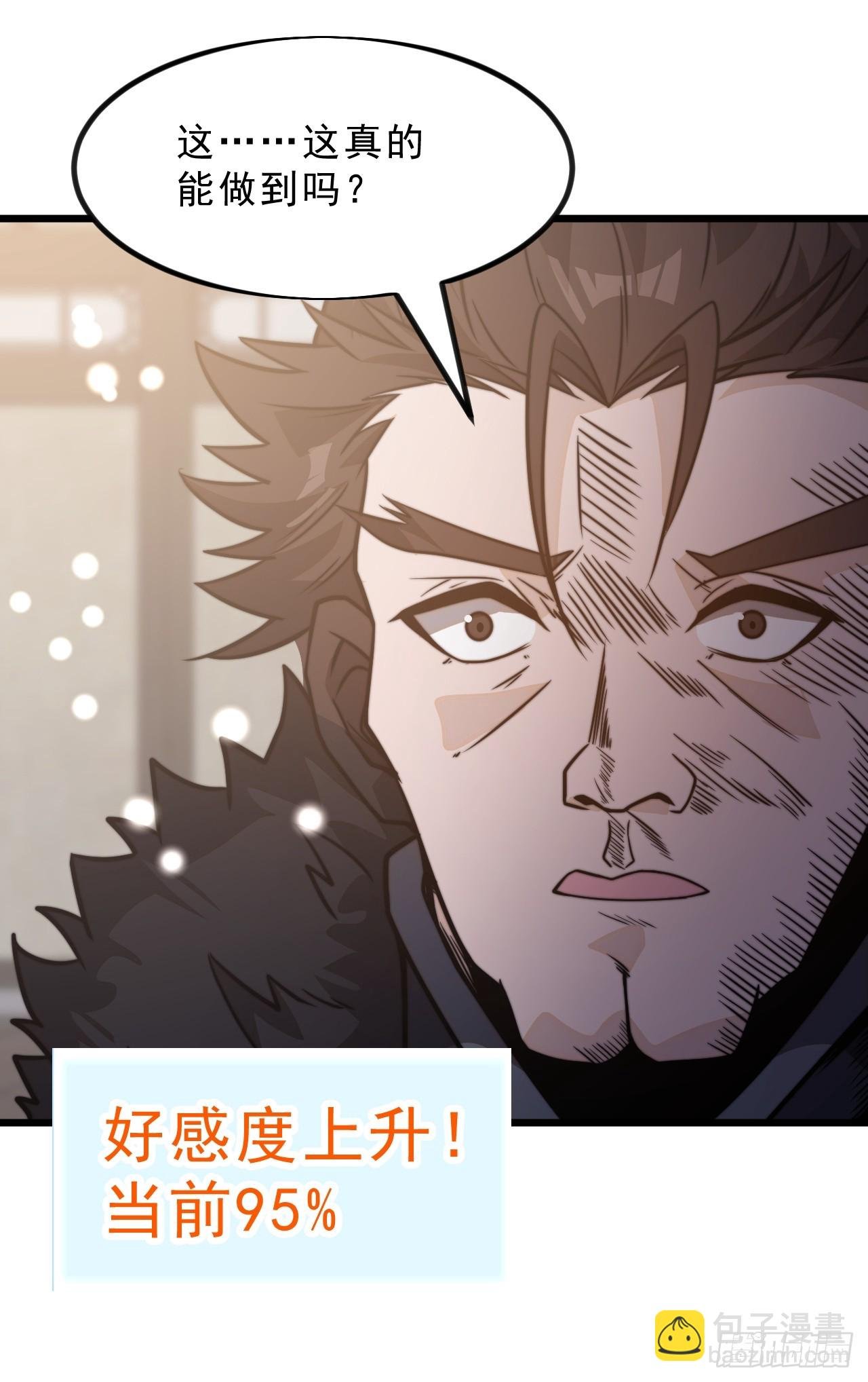 第一千零二十一话：忽悠