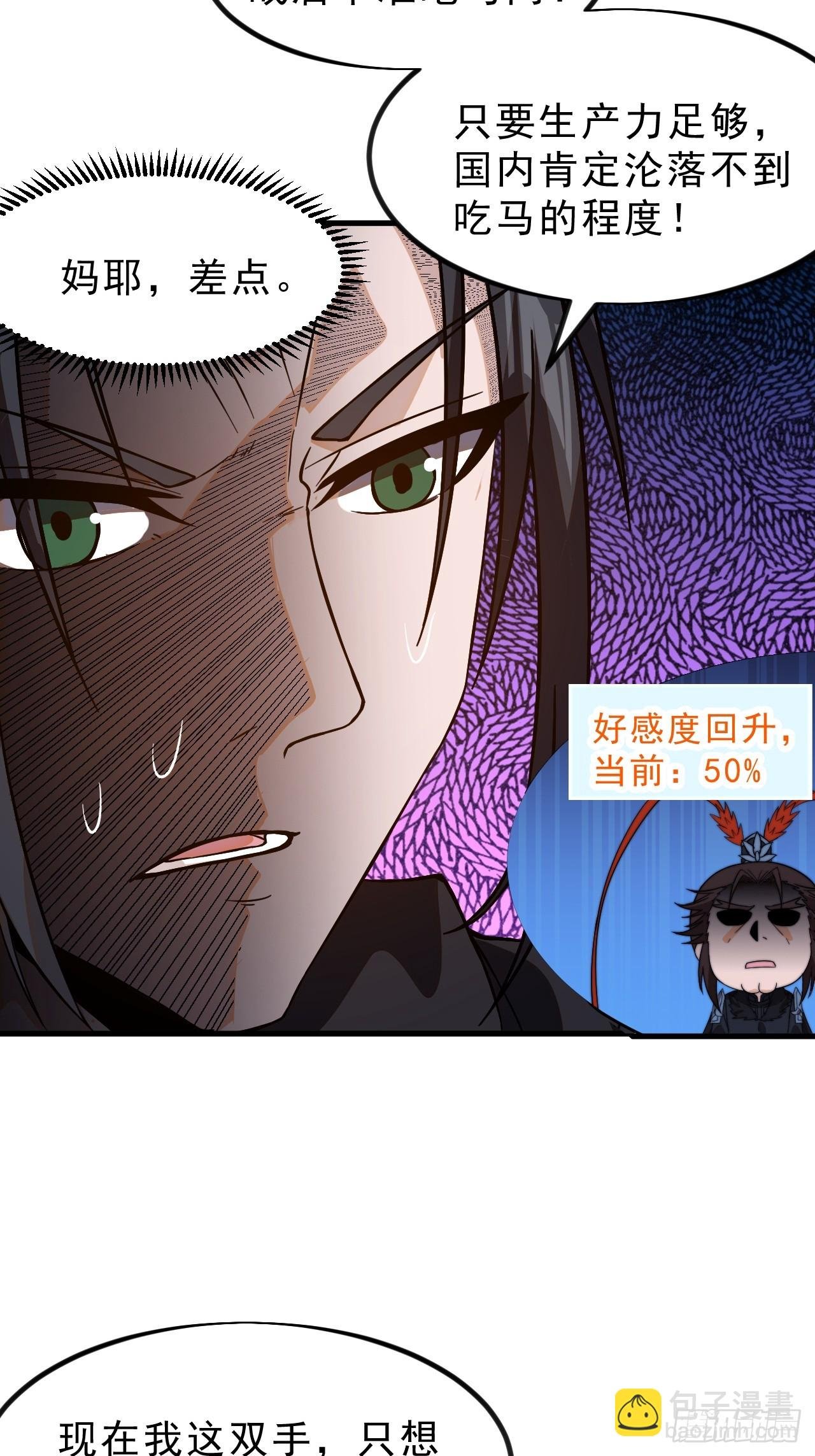 第一千零二十一话：忽悠