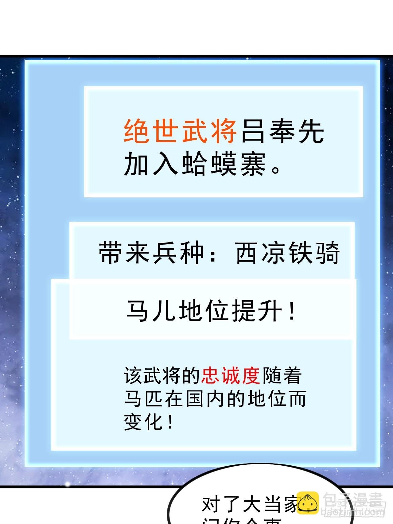 第一千零二十一话：忽悠