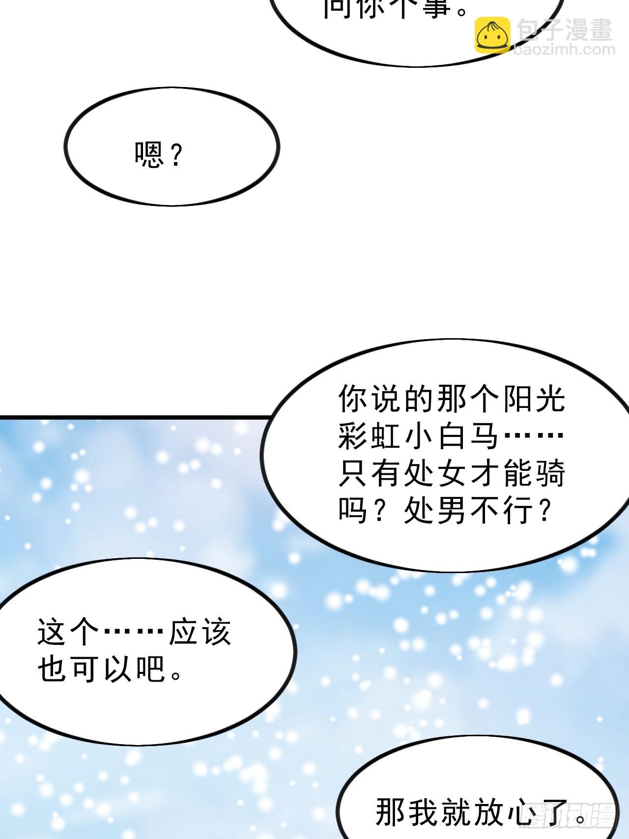 第一千零二十一话：忽悠