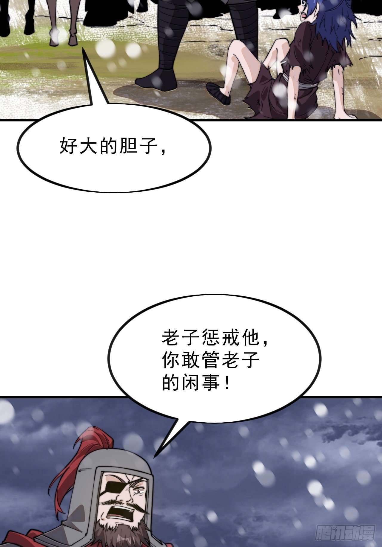 第一千零二十一话：忽悠