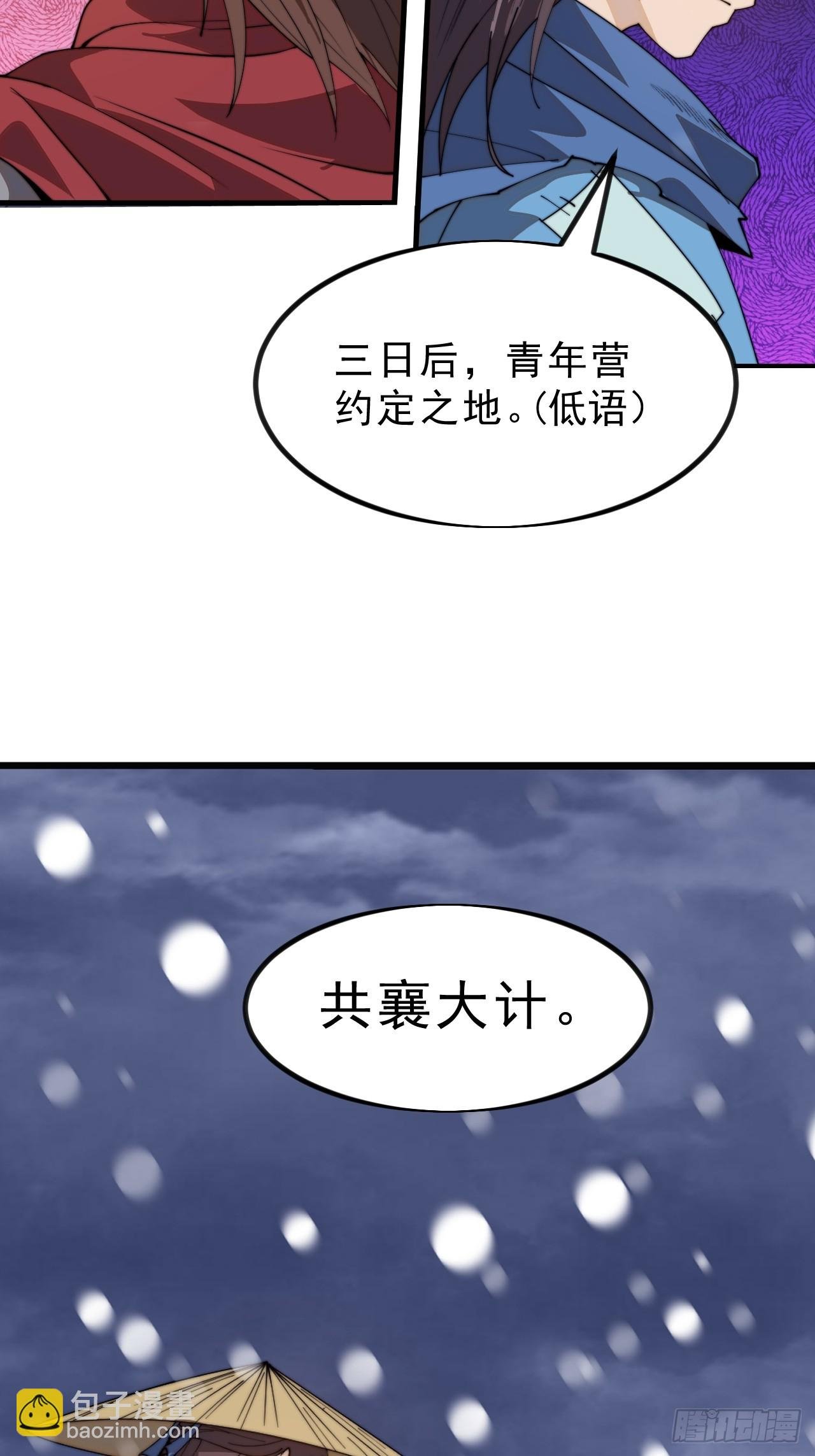 第一千零二十一话：共襄大计