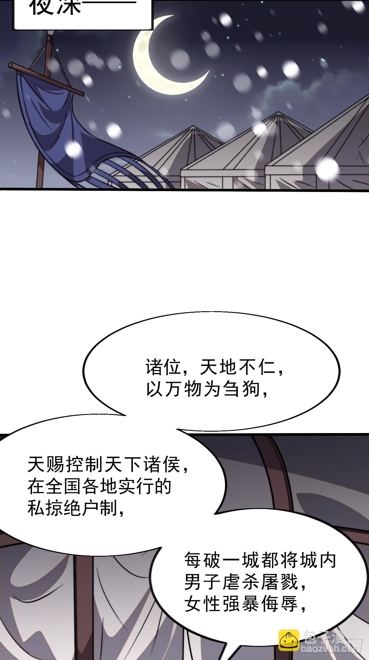 第一千零二十一话：共襄大计