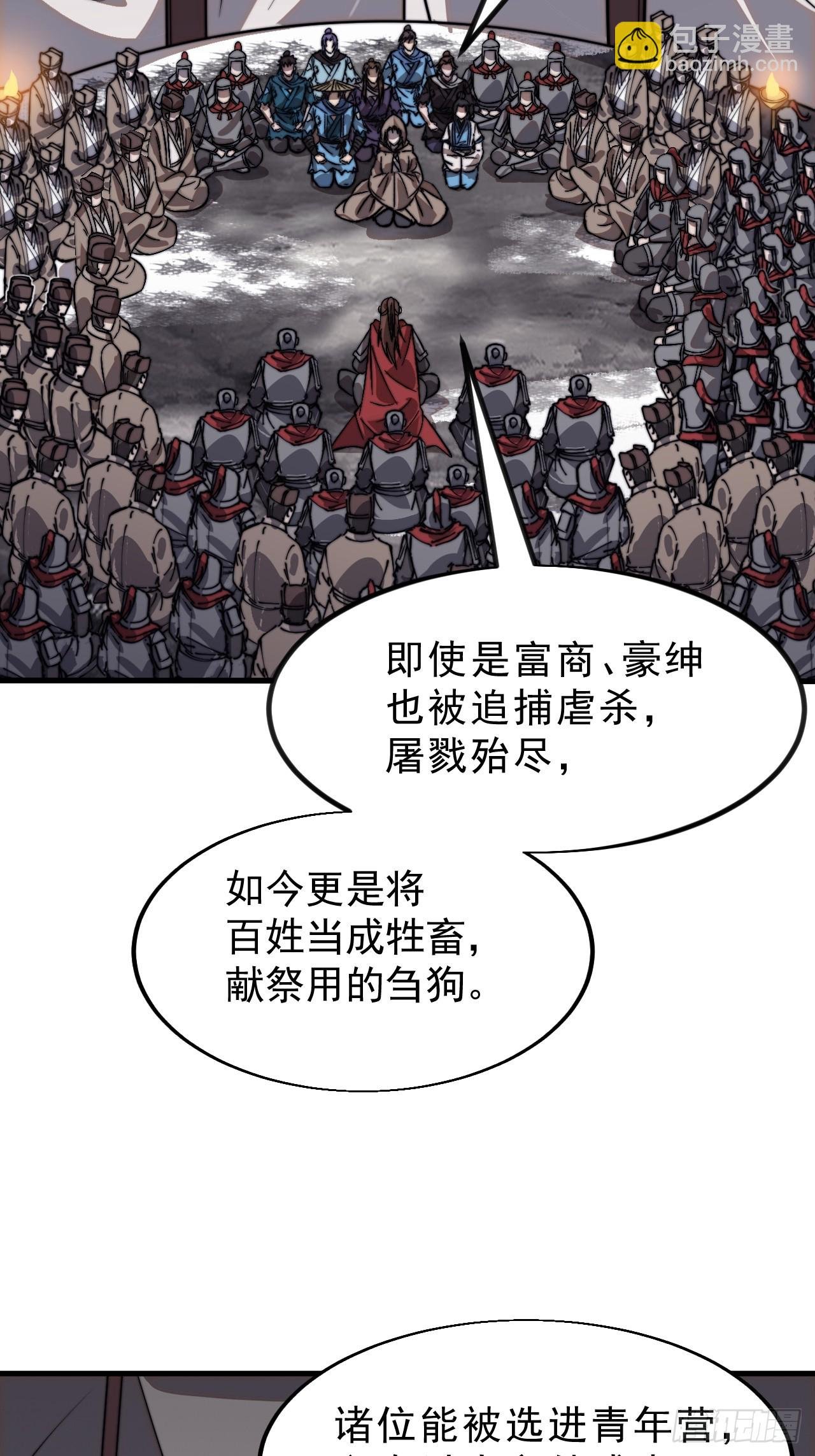 第一千零二十一话：共襄大计