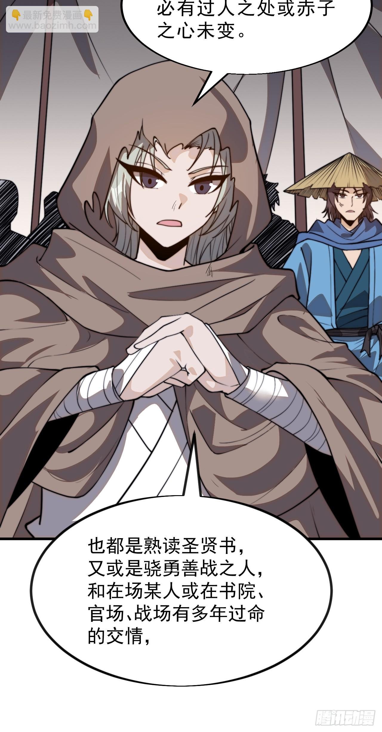 第一千零二十一话：共襄大计