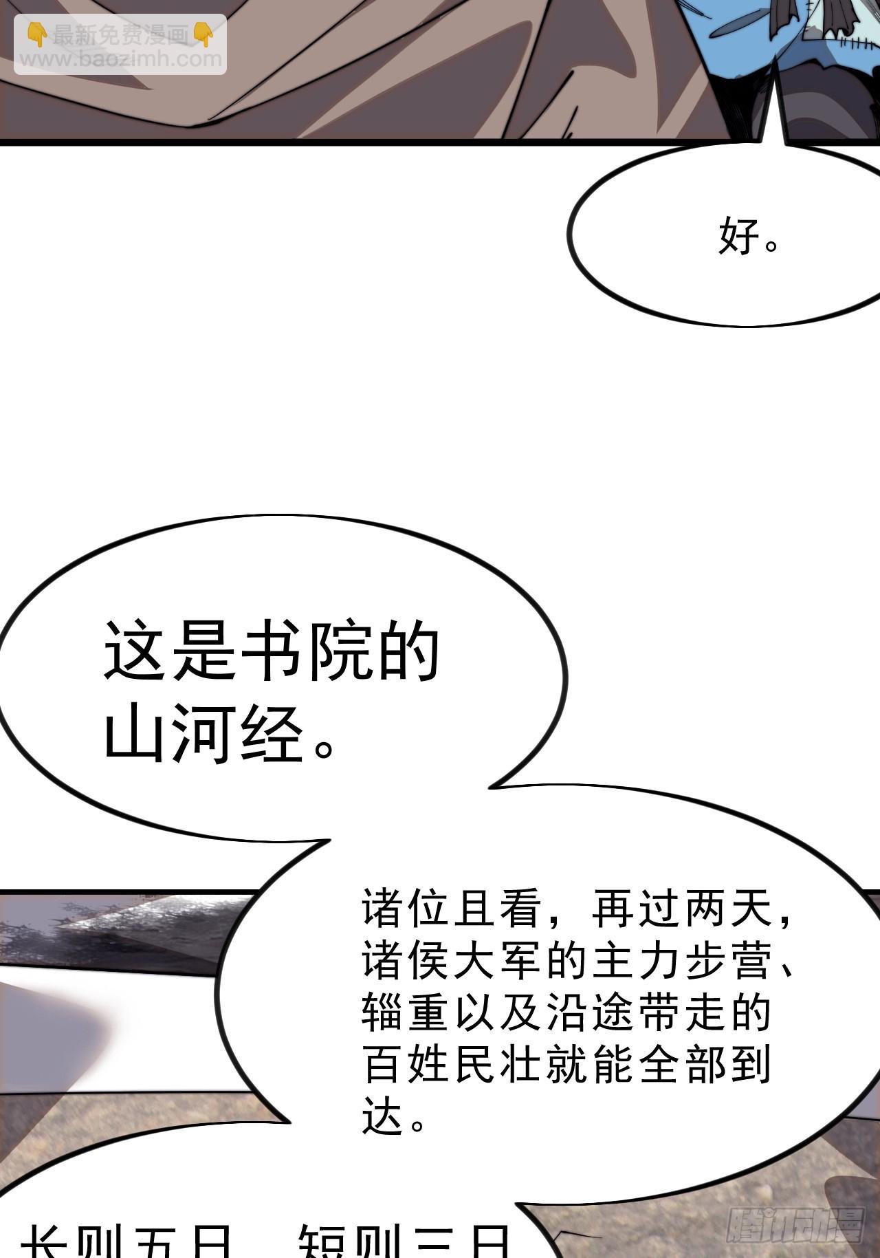 第一千零二十一话：共襄大计