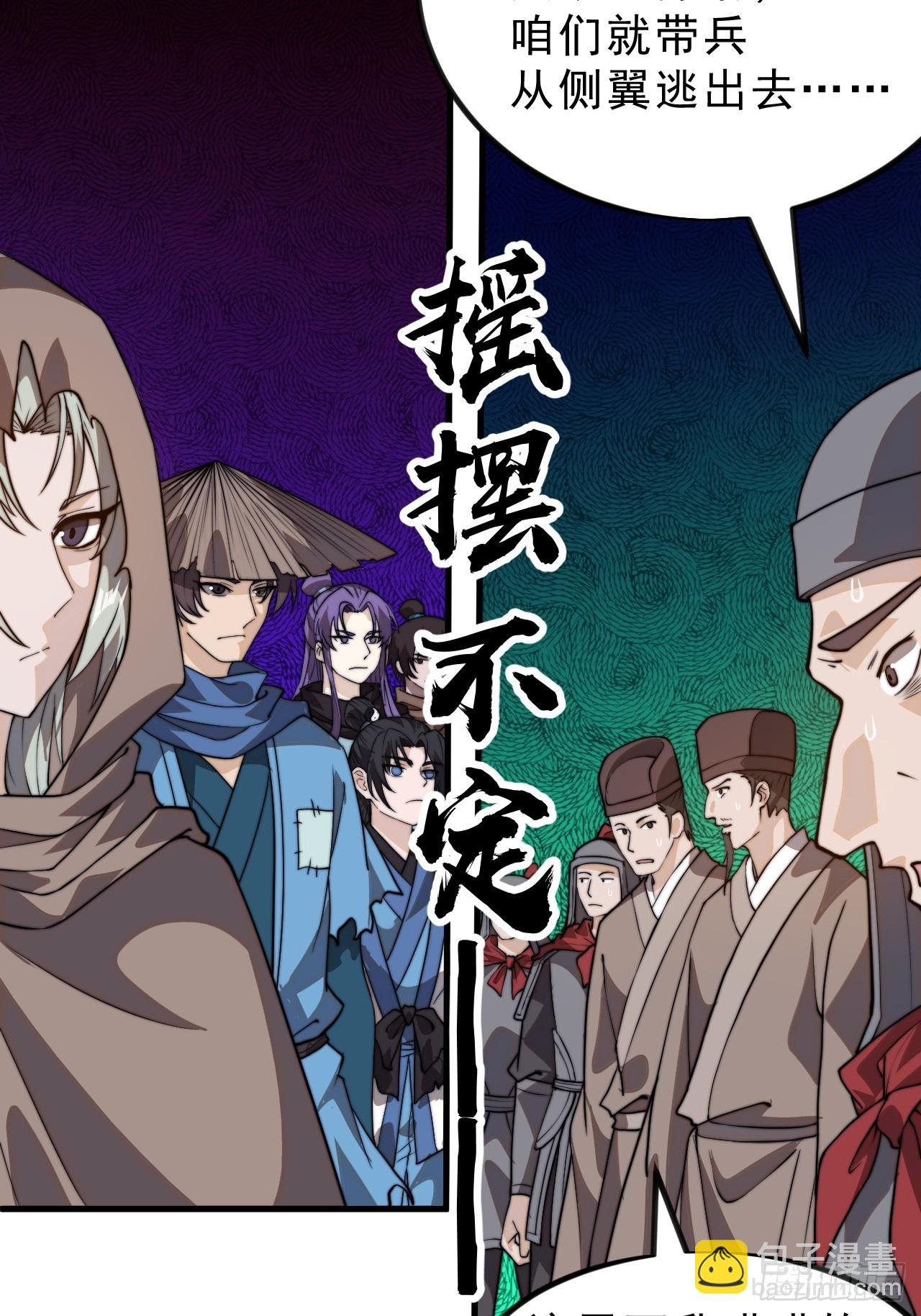 第一千零二十二话：做出决定