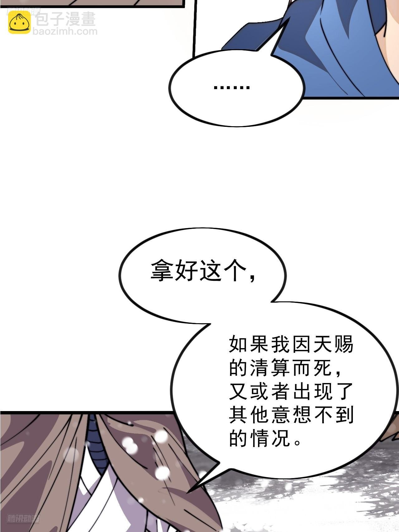 第一千零二十三话：欣然就戮