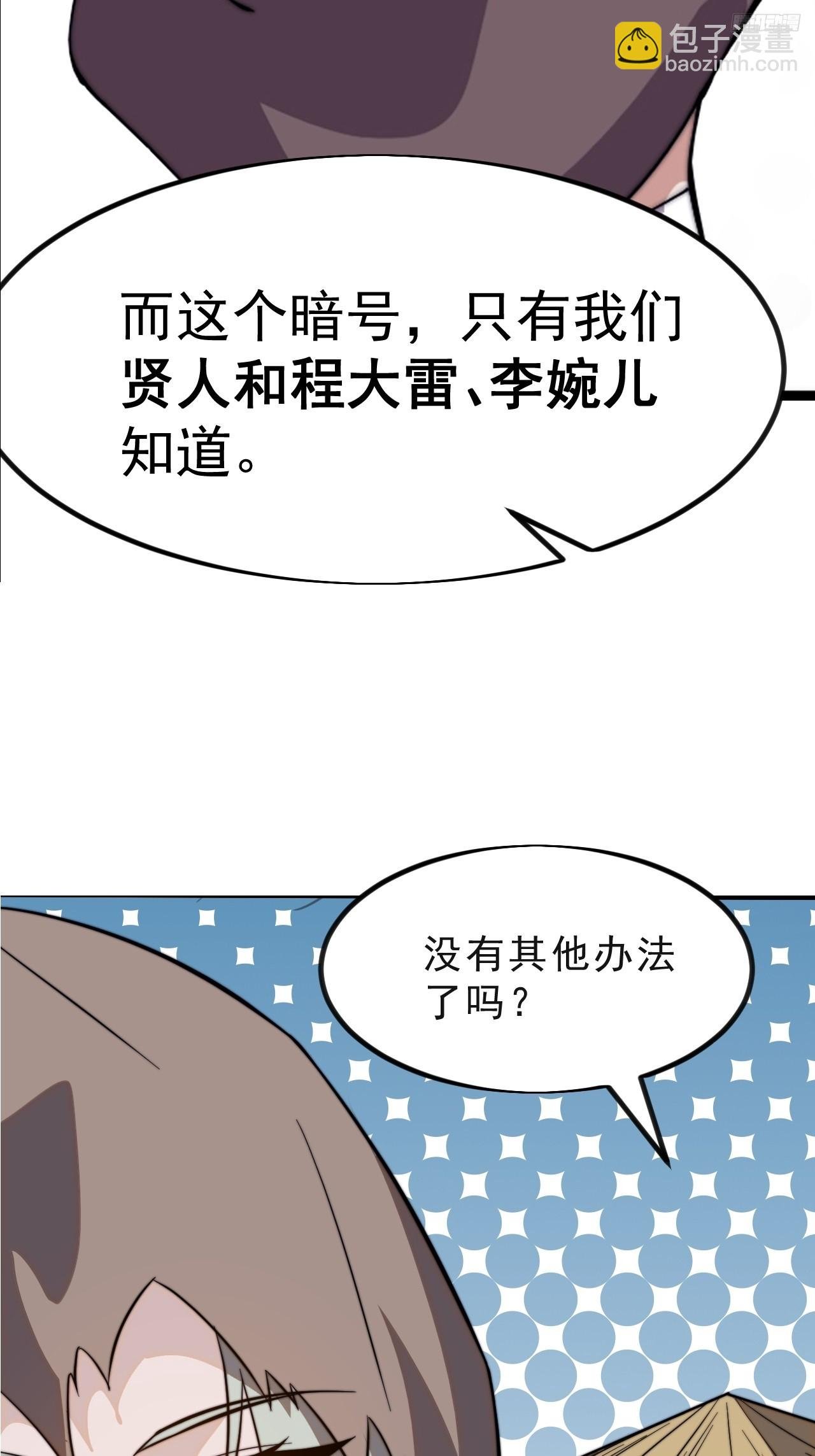 第一千零二十三话：欣然就戮