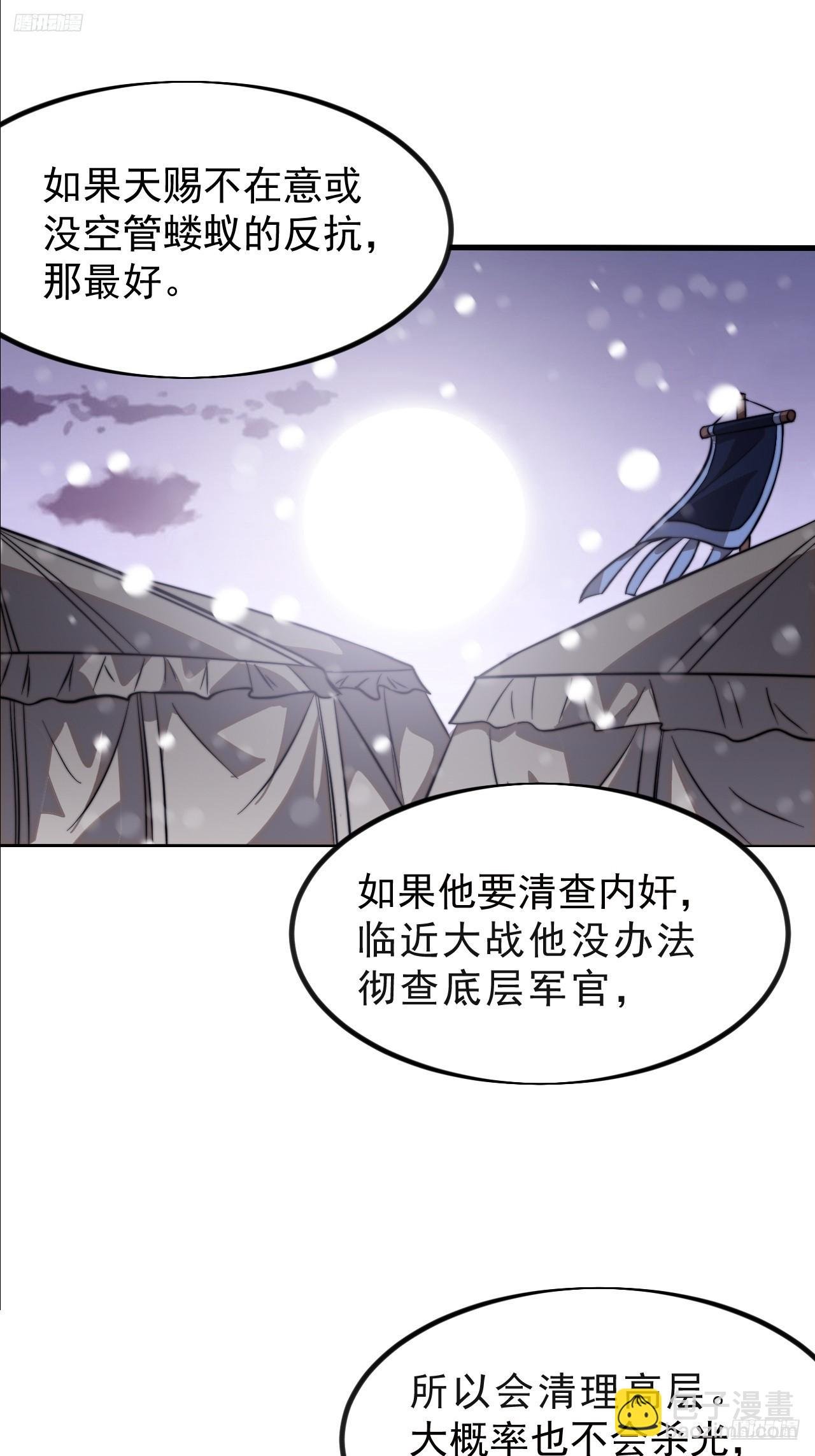 第一千零二十三话：欣然就戮