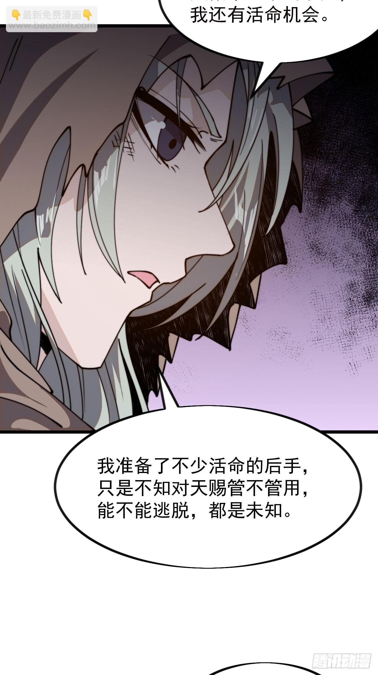 第一千零二十三话：欣然就戮