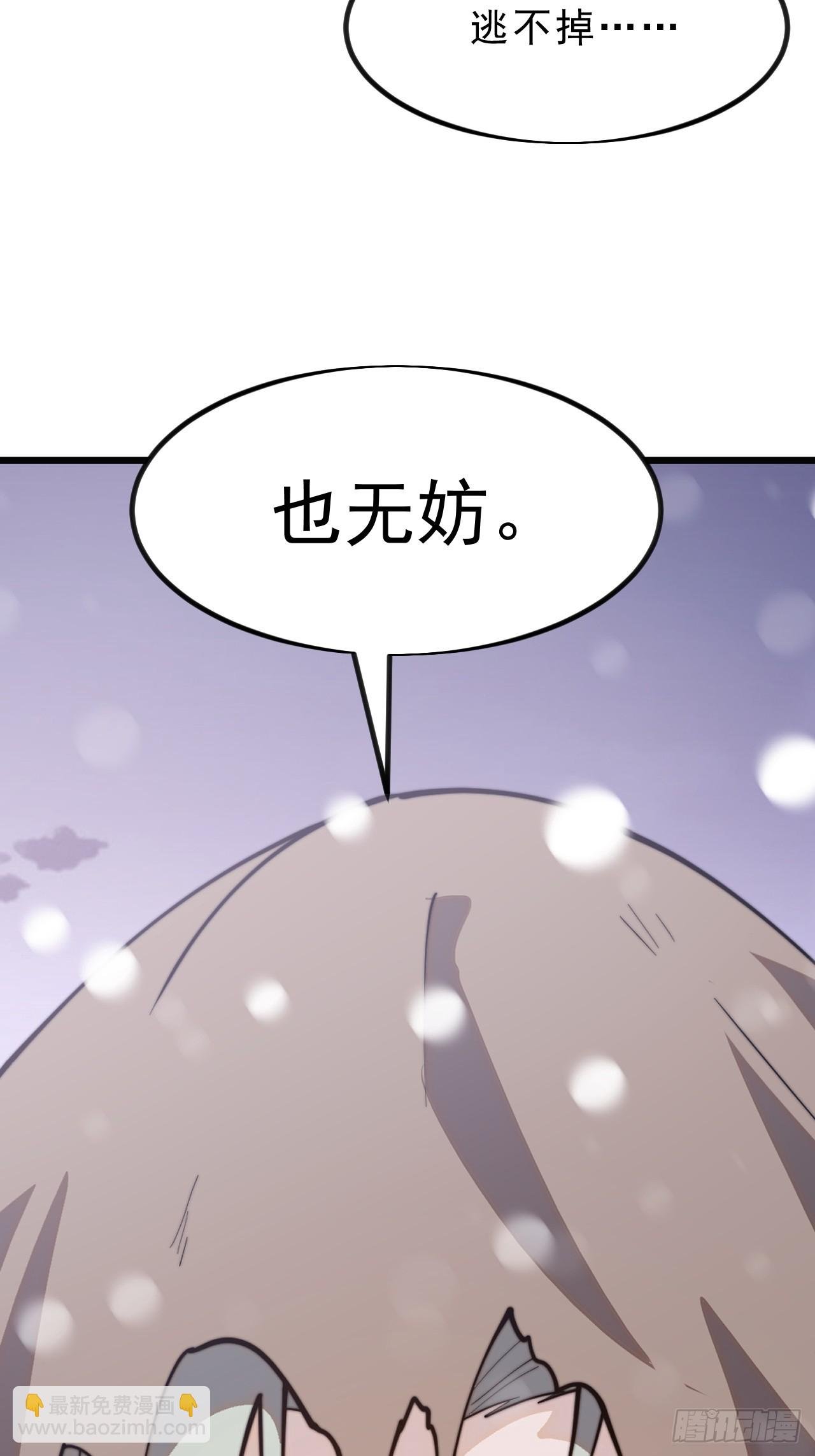 第一千零二十三话：欣然就戮