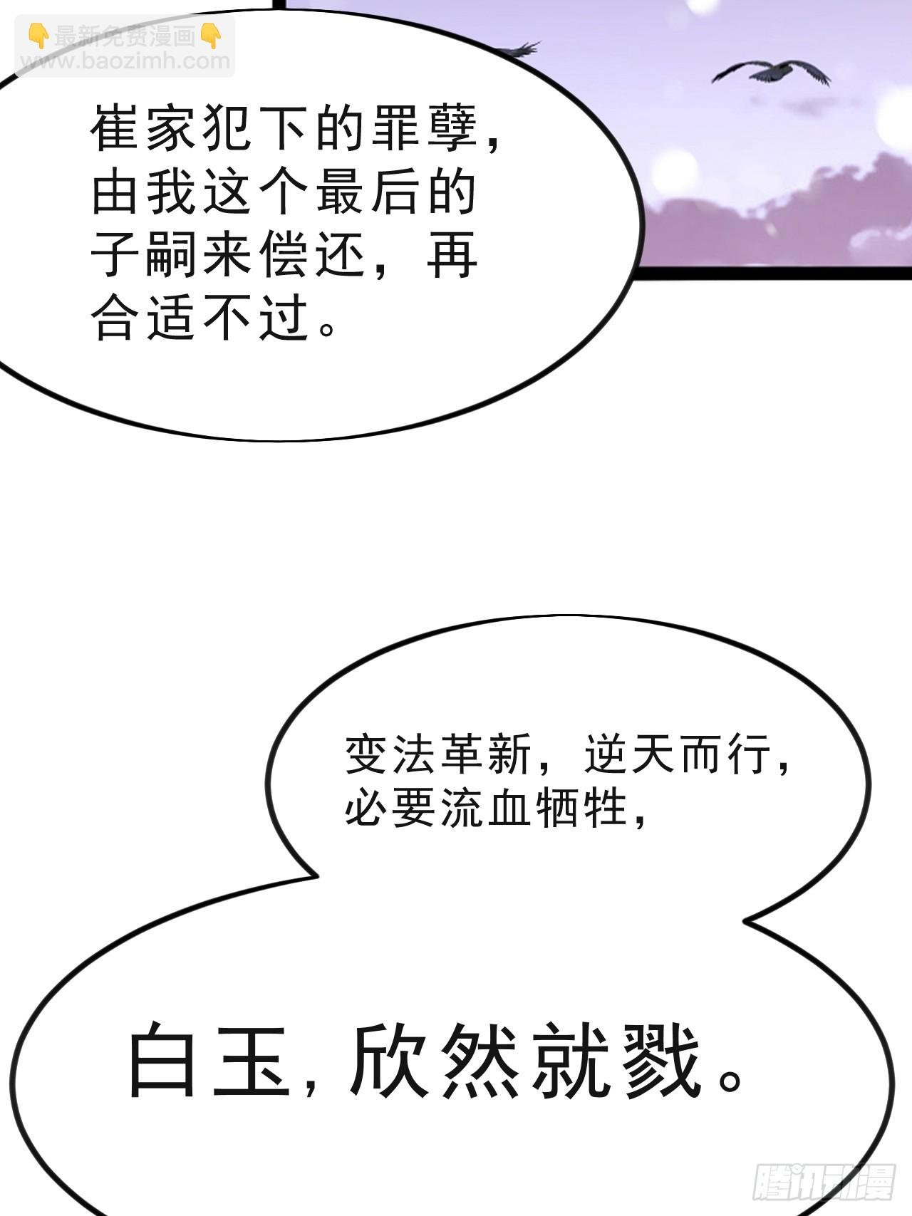 第一千零二十三话：欣然就戮