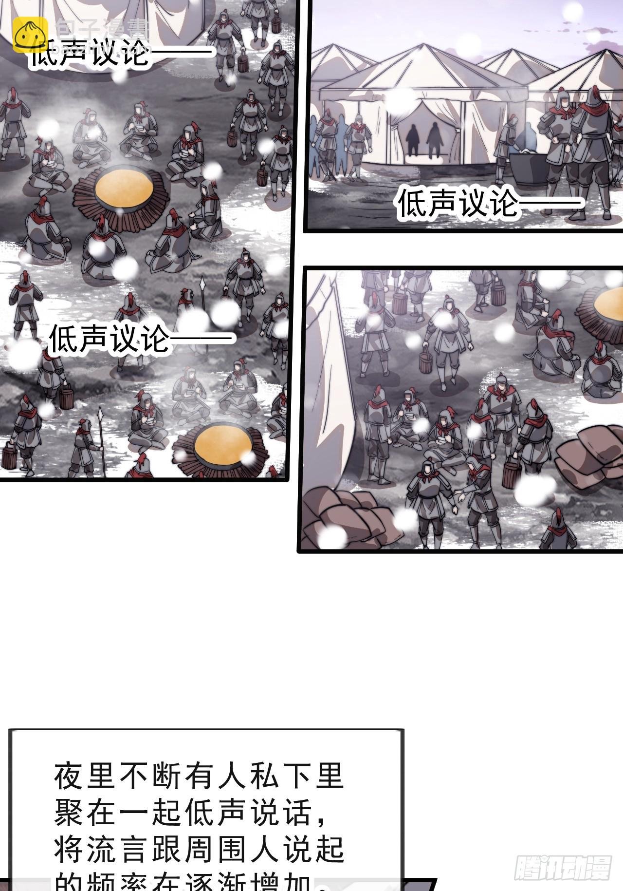 第一千零二十三话：欣然就戮