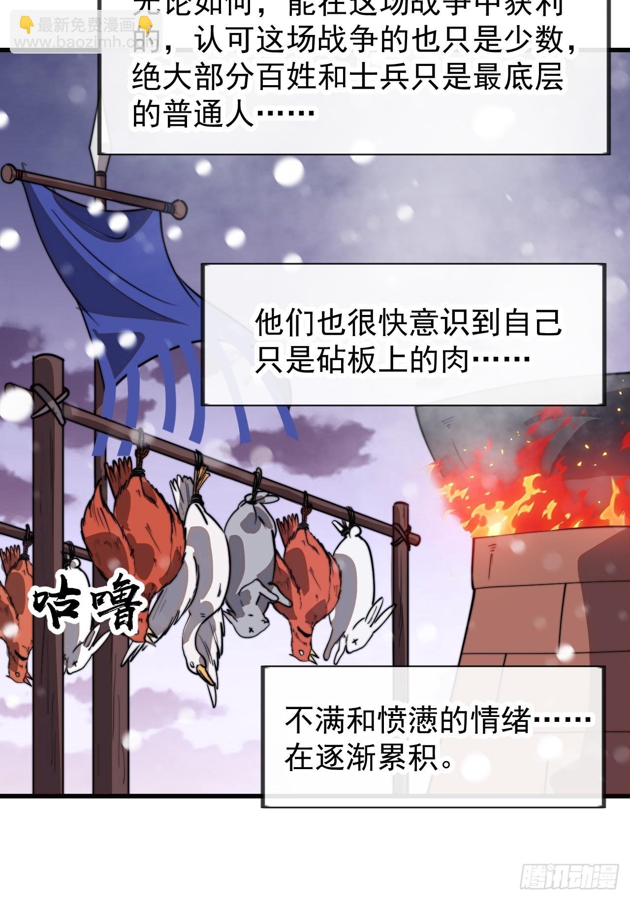 第一千零二十三话：欣然就戮