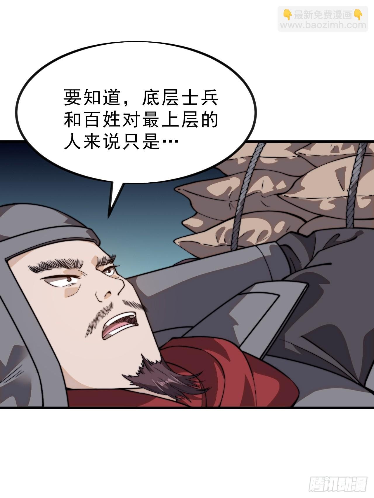 第一千零二十三话：欣然就戮