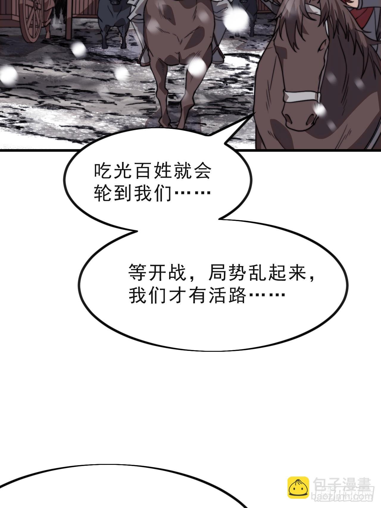 第一千零二十三话：欣然就戮