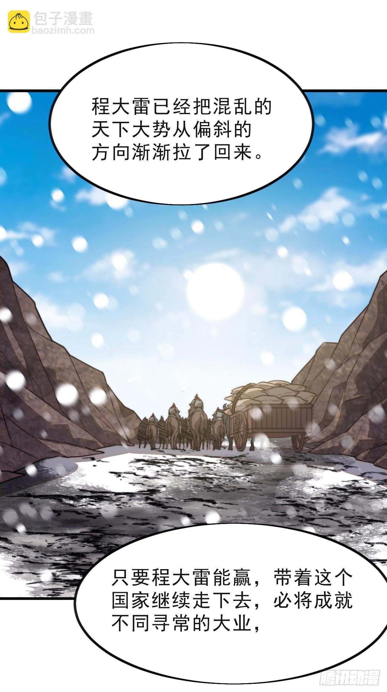 第一千零二十三话：欣然就戮