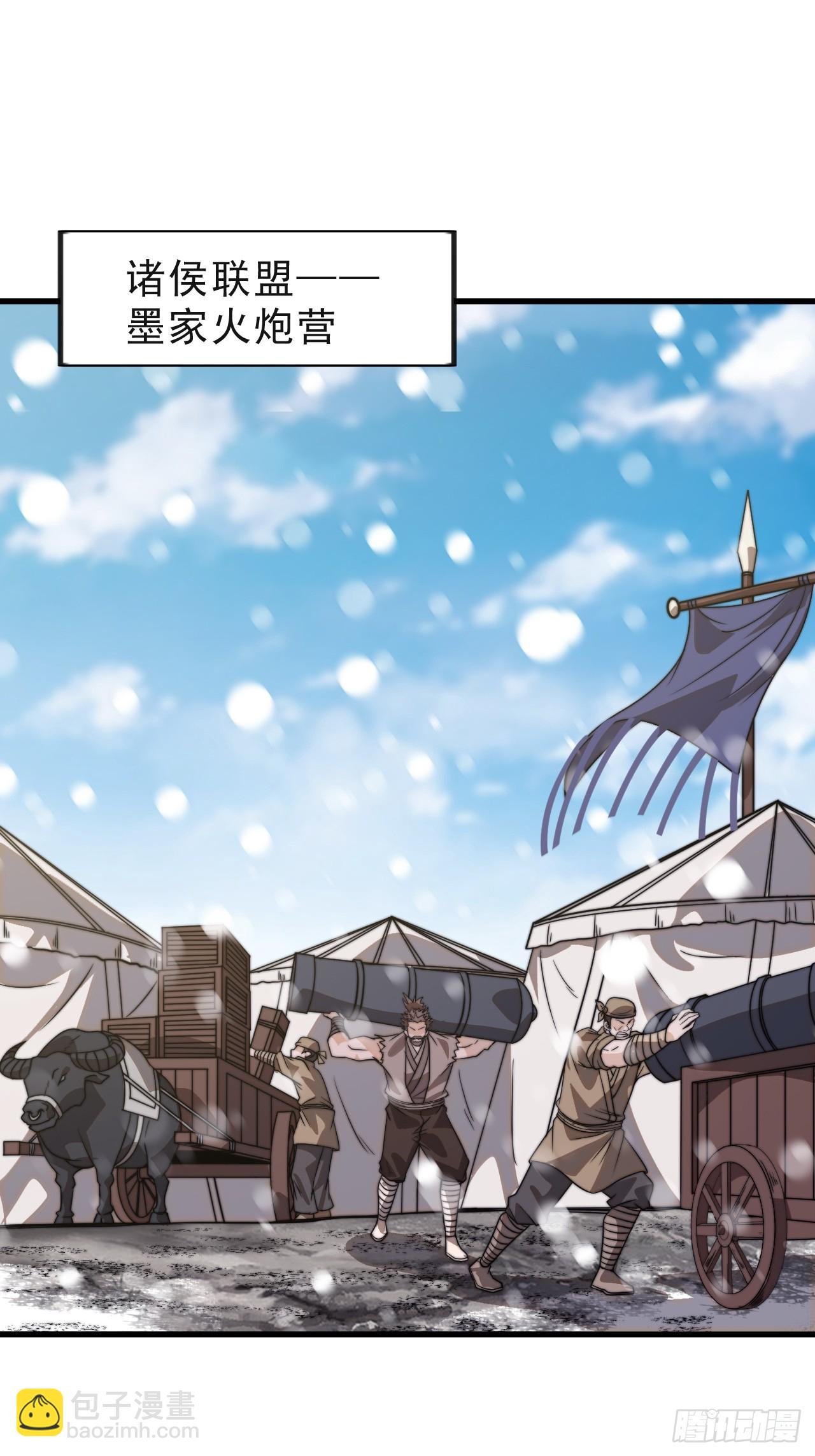 第一千零二十三话：欣然就戮