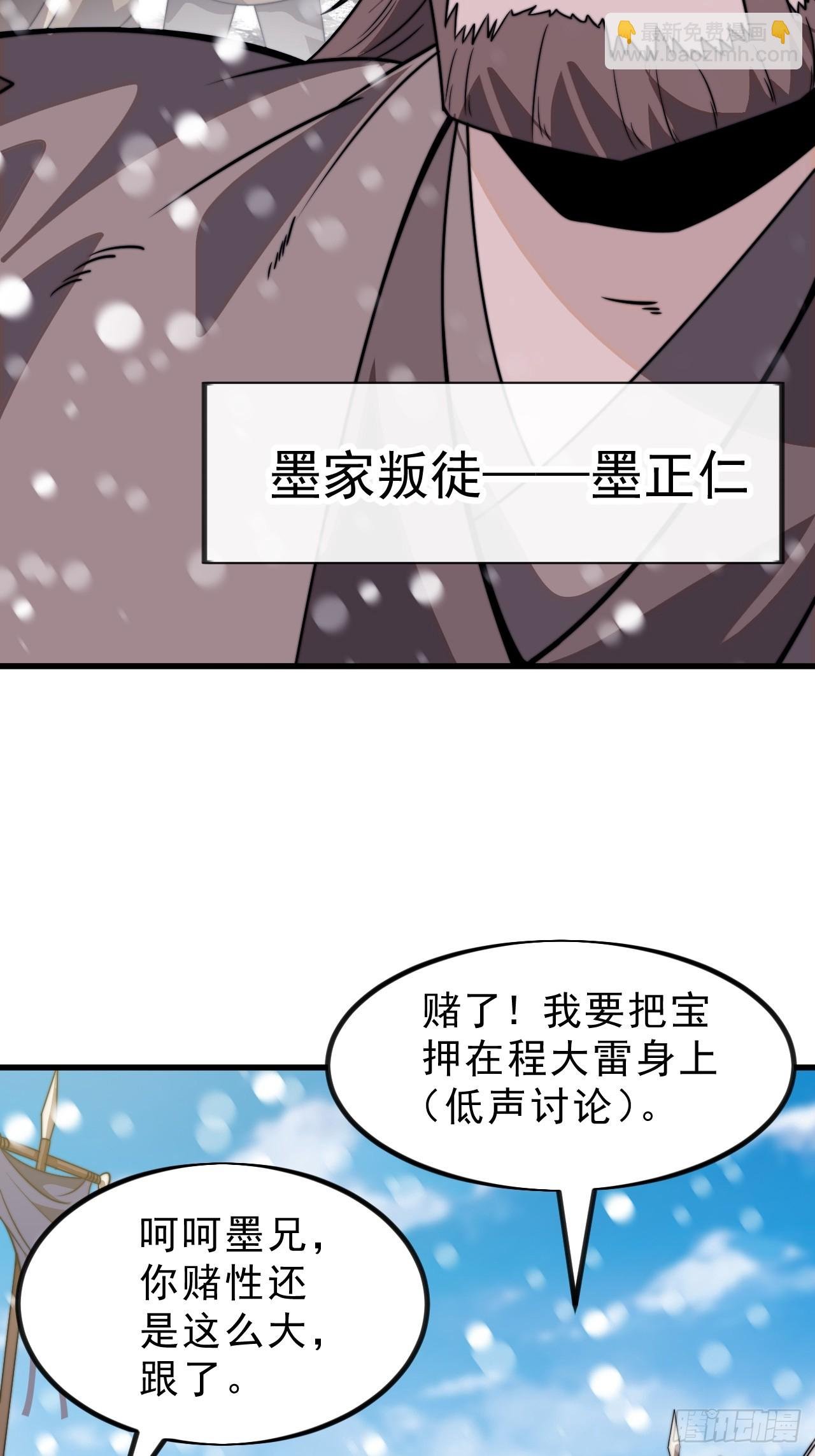 第一千零二十三话：欣然就戮
